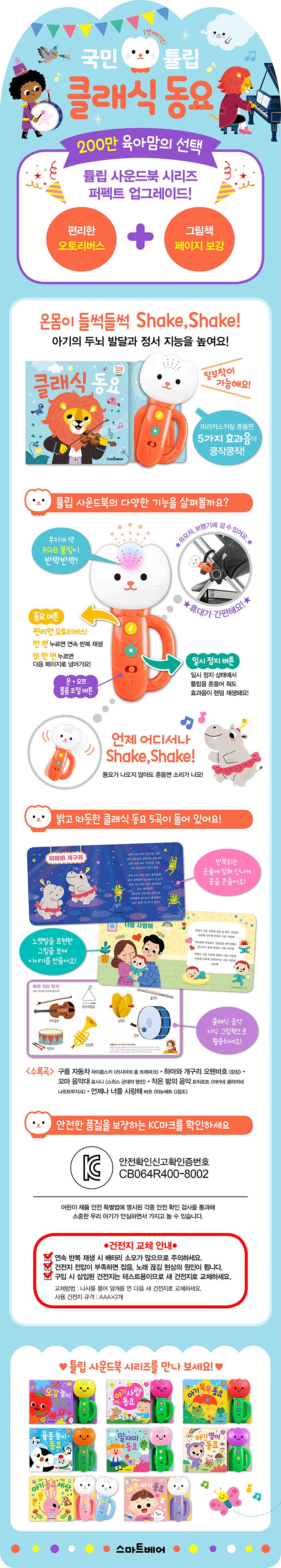 클래식동요 2023년 개정판-2.jpg