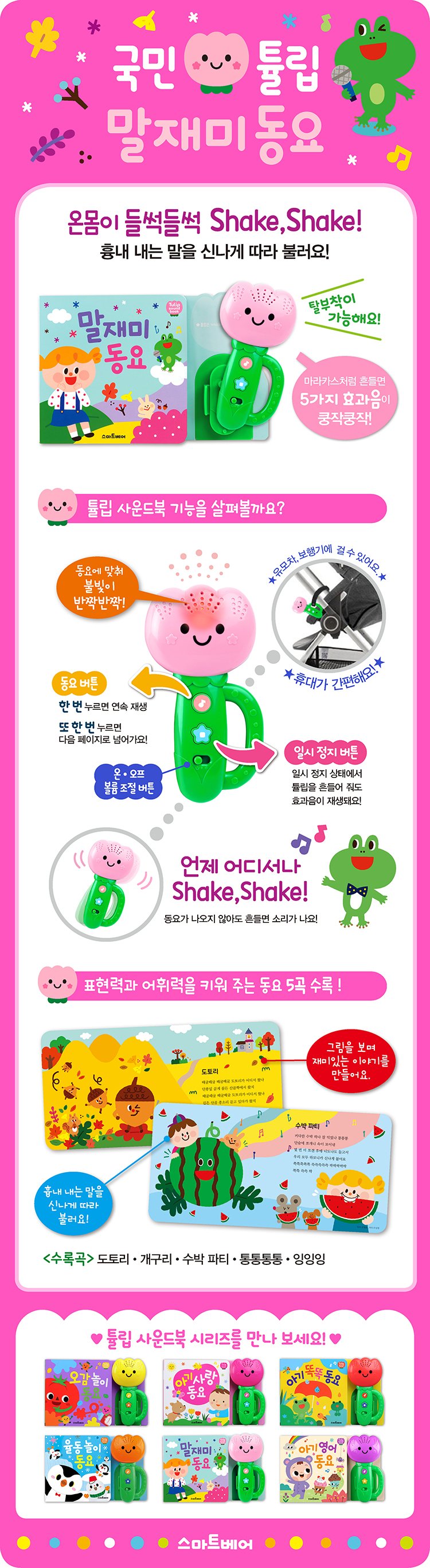 말재미동요-2.jpg