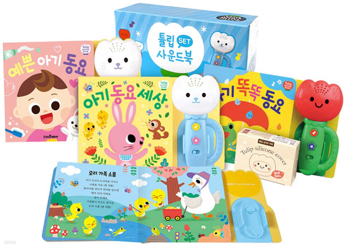 Tulip 3 Sound Book Blue Set – 튤립사운드북 하늘이 세트 (전 3권+실리콘 커버) 아기 동요 세상, 아기 똑똑 동요 & 예쁜 아기 동요