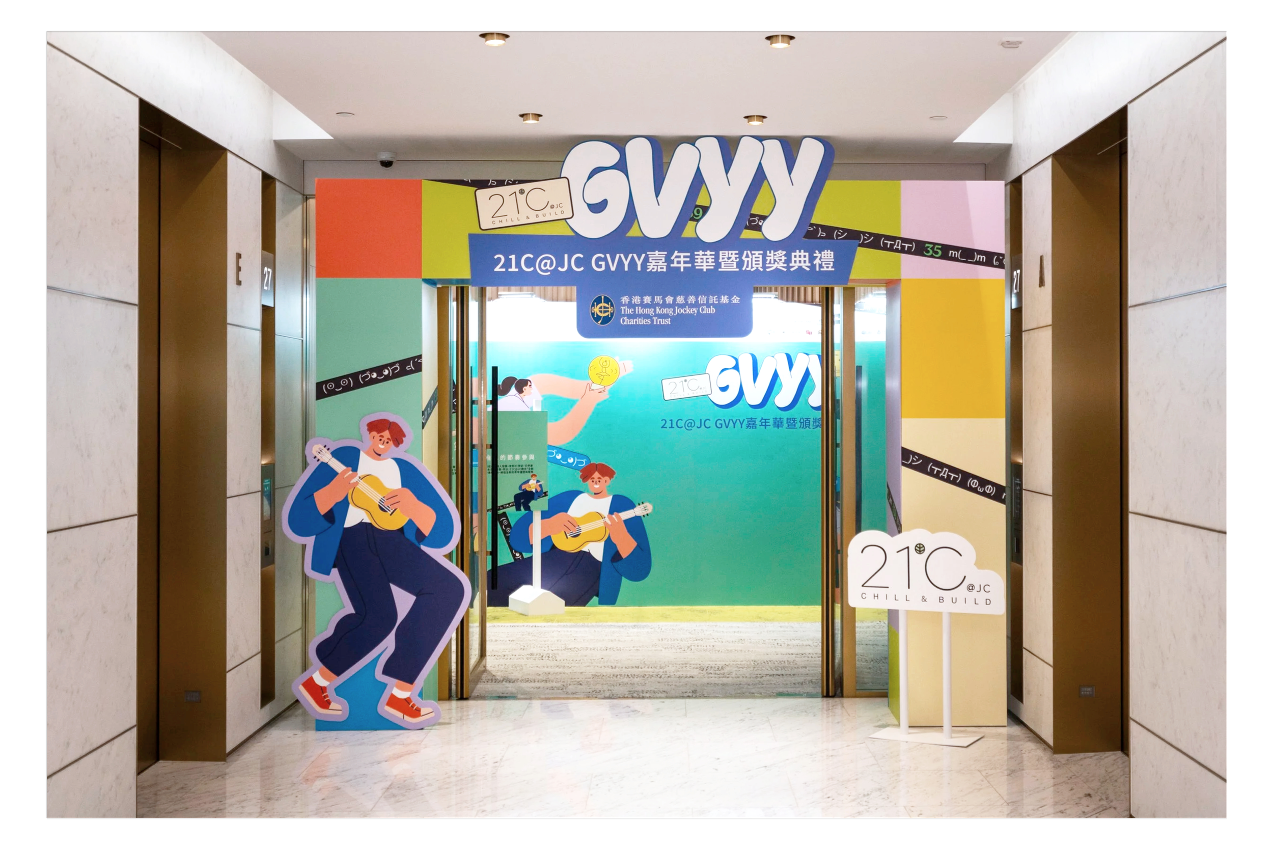 21C_251122_JC GVYY_273.png