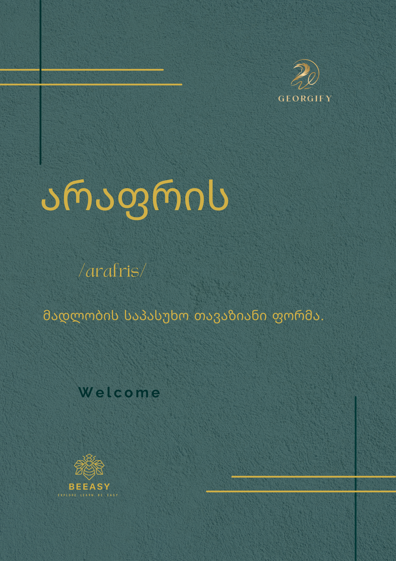 არაფრის - /arafris/ - Welcome