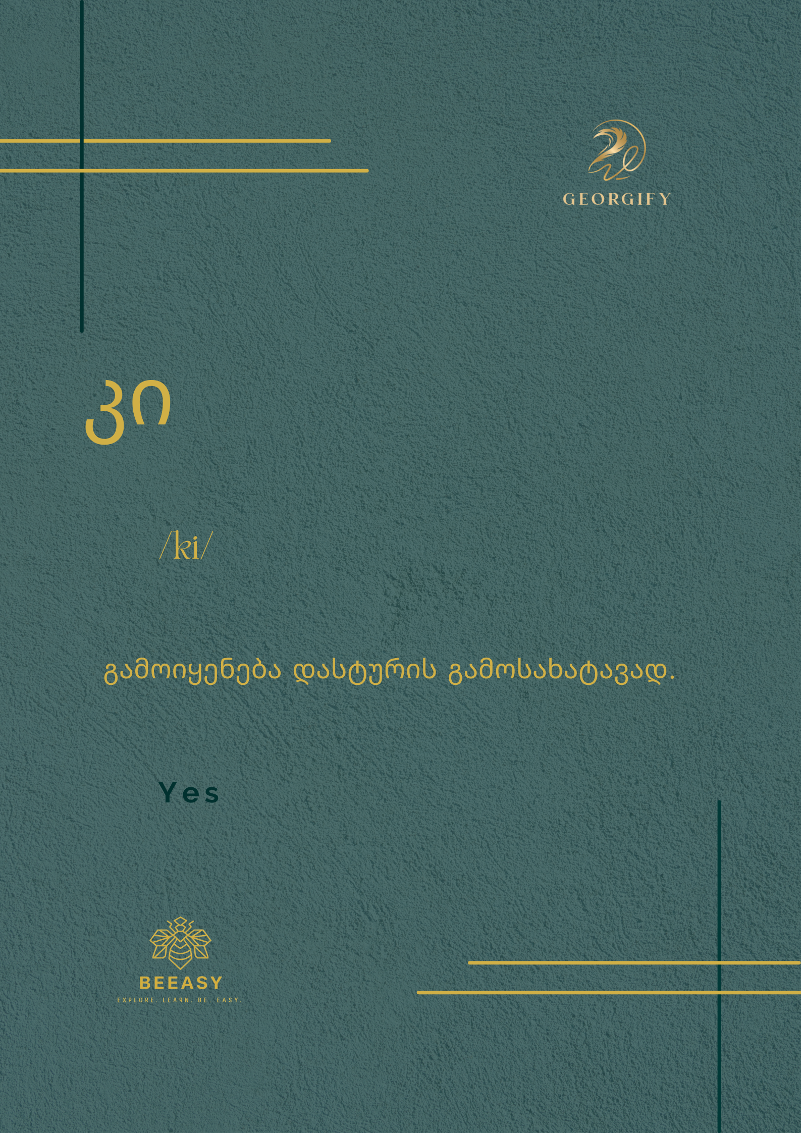 კი - /ki/ - Yes&nbsp;