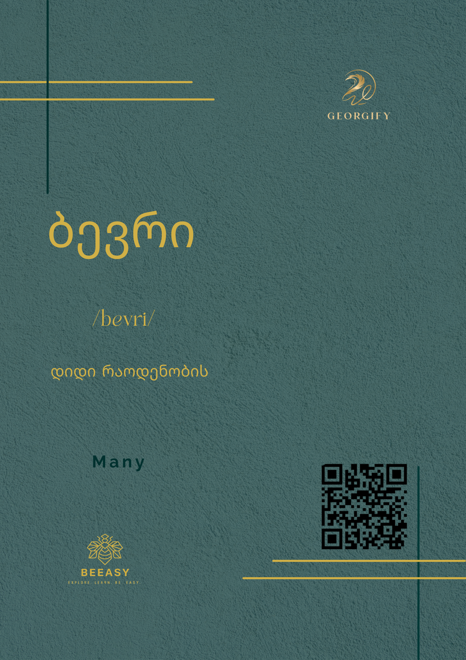 ბევრი - /bevri/ - Many