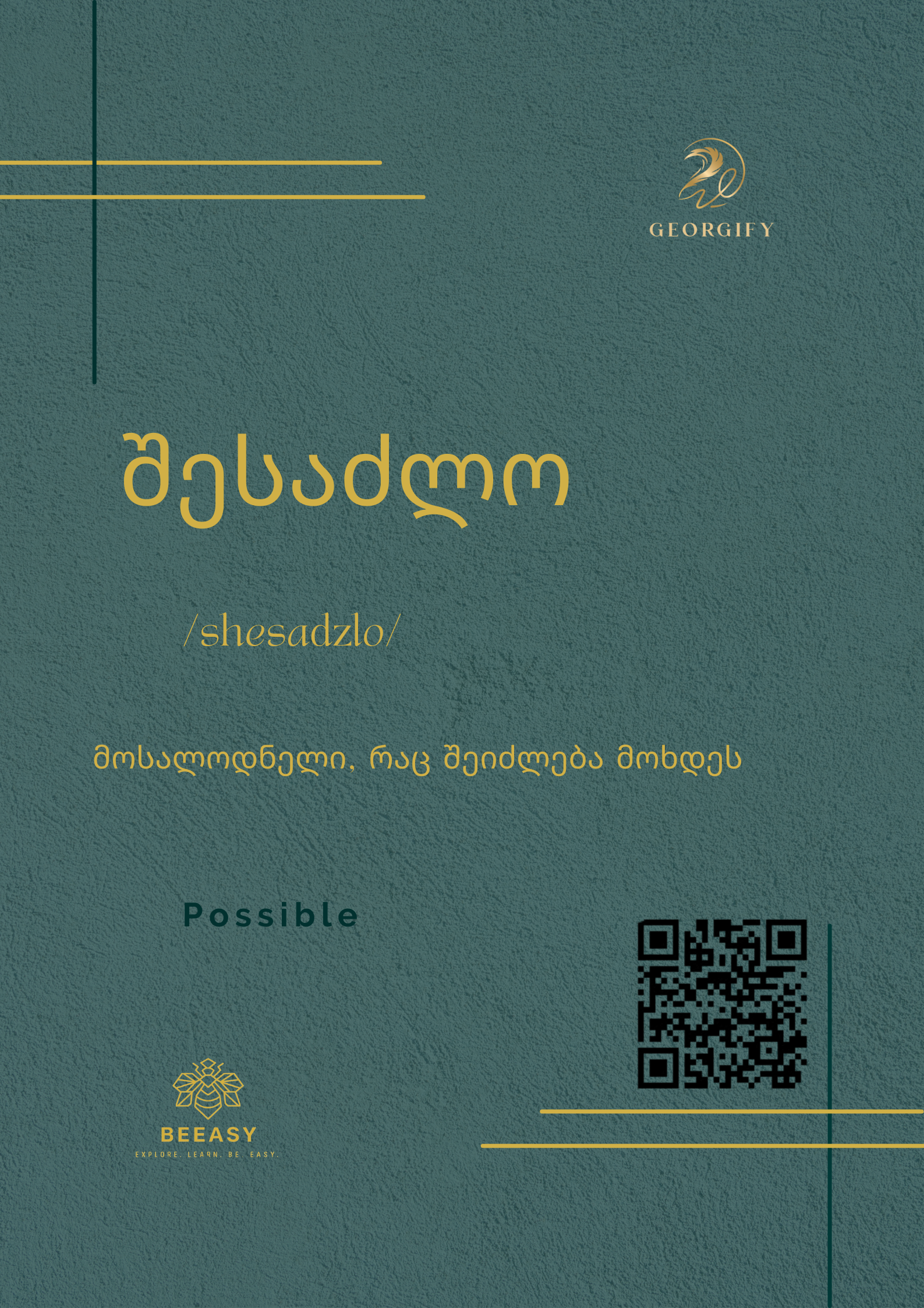 შესაძლო - /shesadzlo/ - Possible