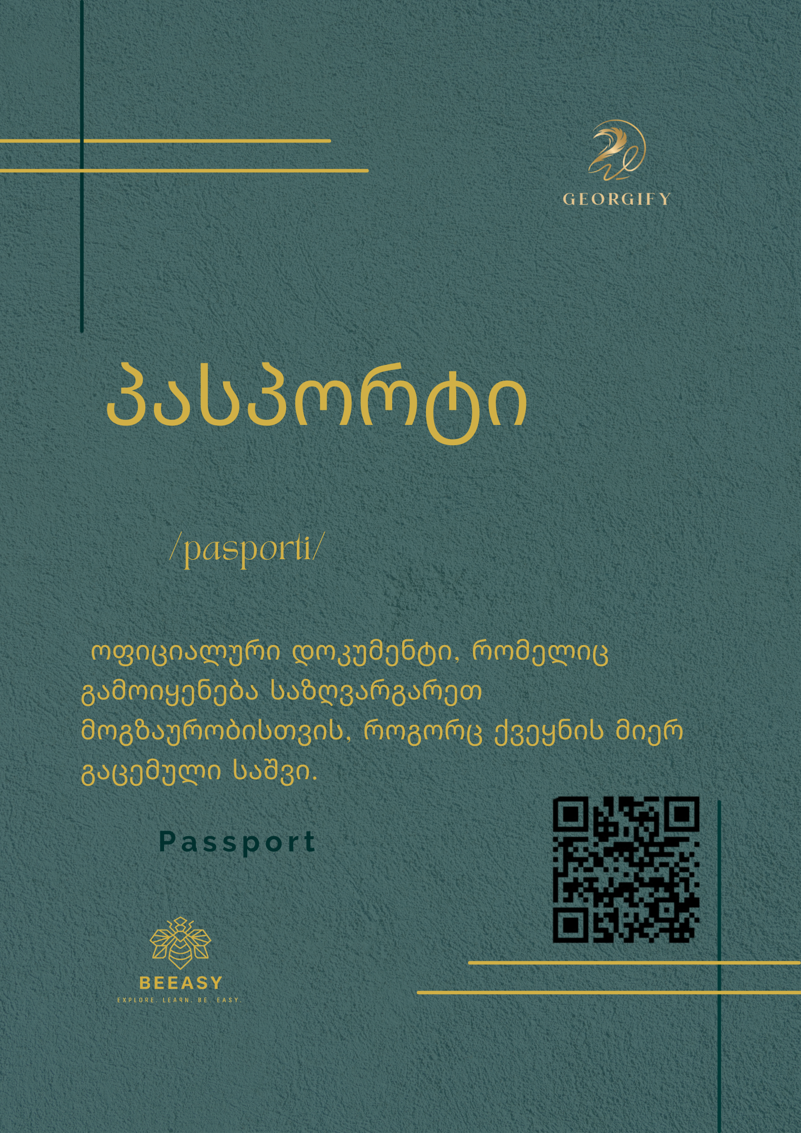 პასპორტი -&nbsp;/pasporti/ - Passport