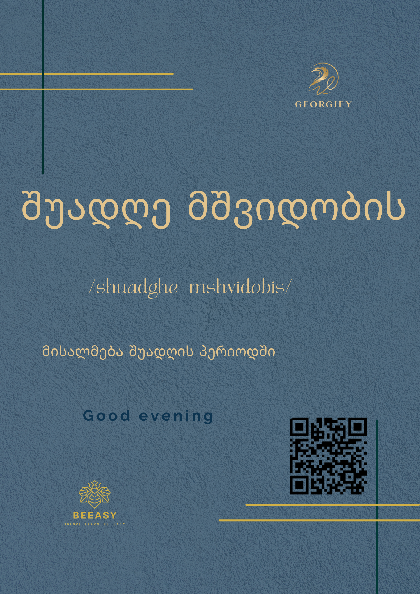 შუადღე მშვიდობის - &nbsp;/shuadghe&nbsp;mshvidobis/ - Good afternoon