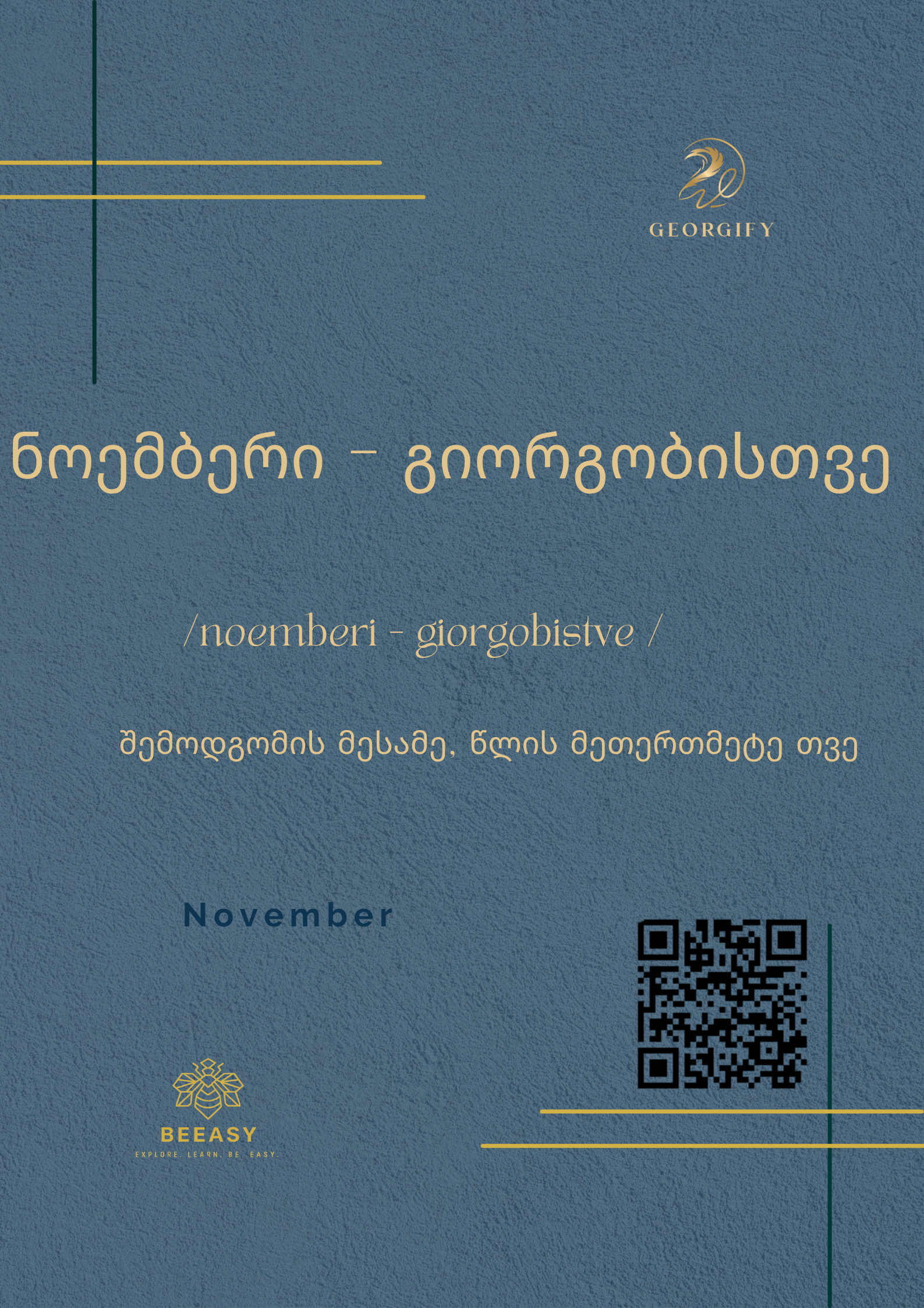 ნოემბერი - გიორგობისთვე&nbsp;- Noemberi - Giorgobistve&nbsp; - November&nbsp;