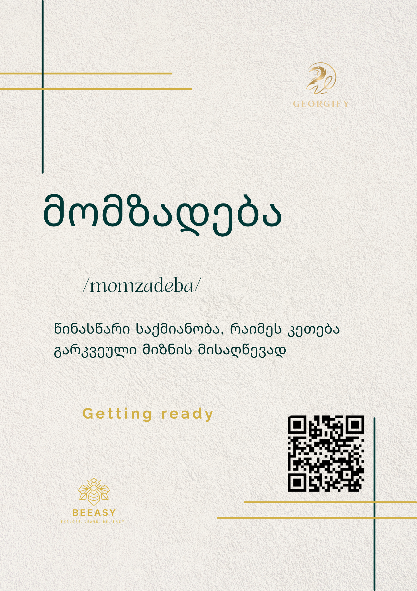 მზადება / მომზადება&nbsp;- Mzadeba / momzadeba - Getting ready