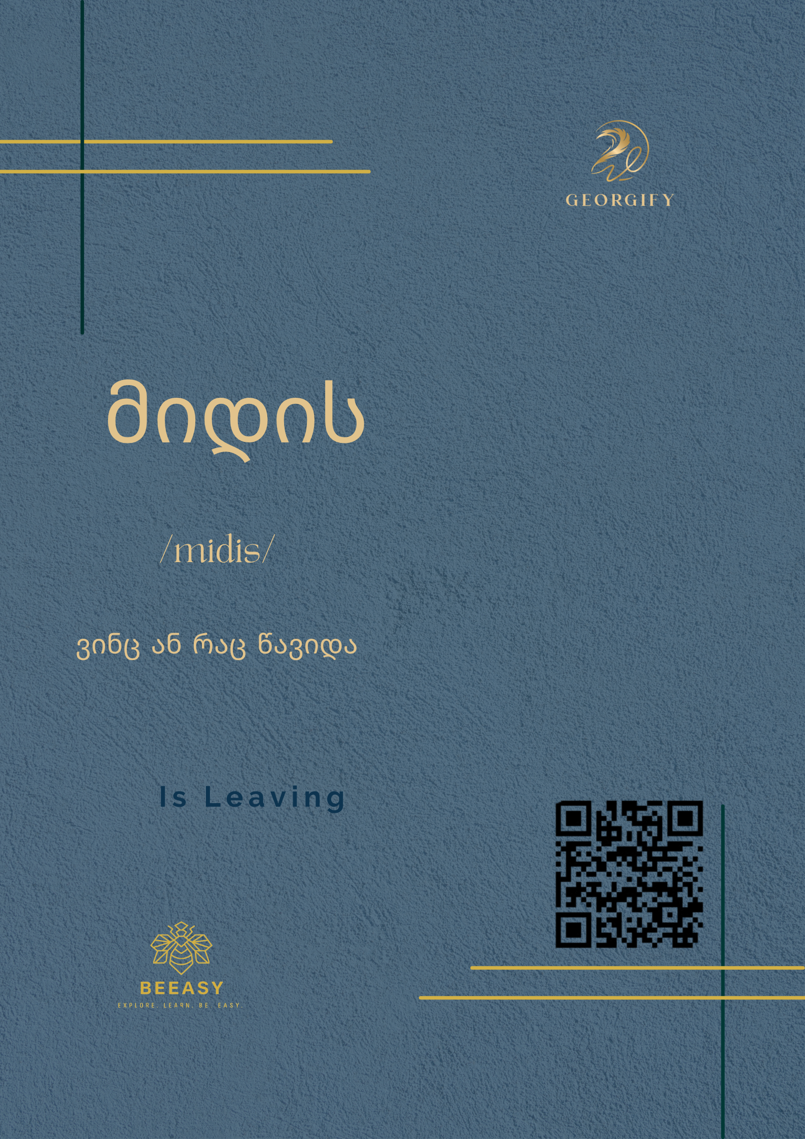 მიდის, ტოვებს - Midis, tovebs - is Leaving