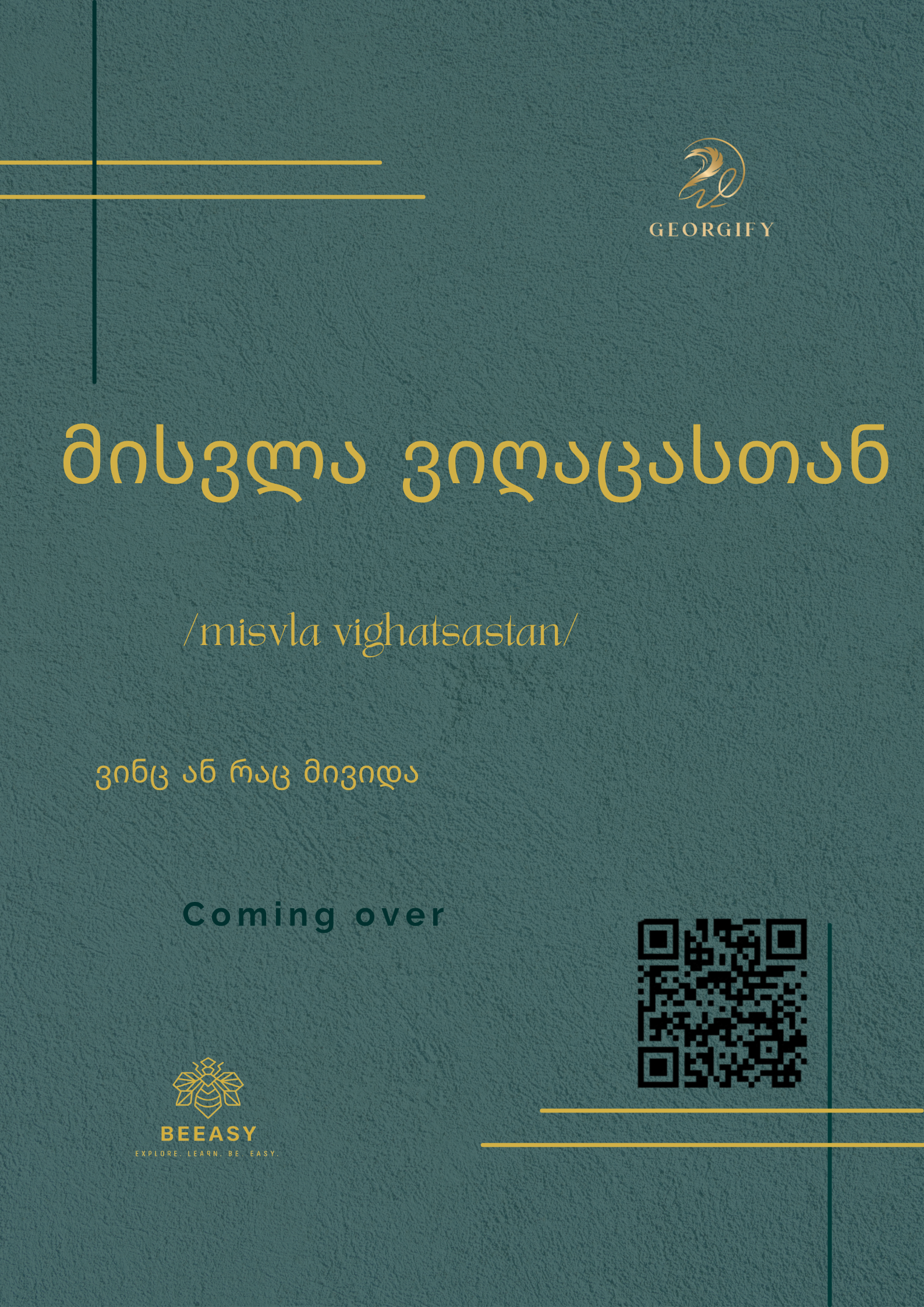 მოდის, მისვლა ვიღაცასთან, სტუმრობა - Modis, misvla vighatsastan, stumroba - Coming over