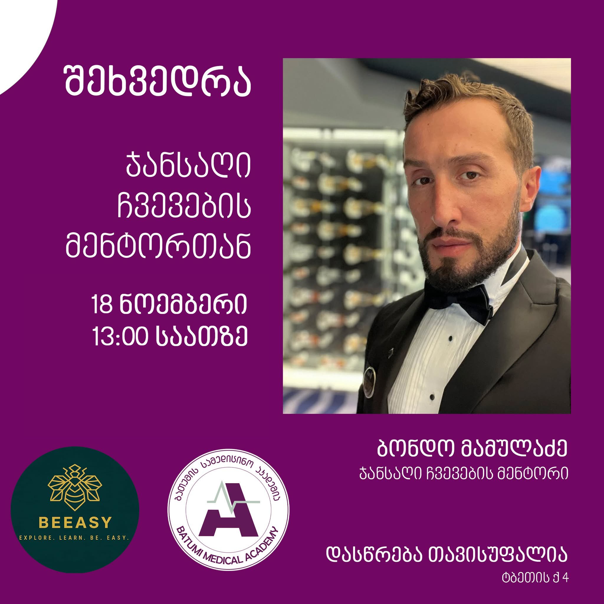 Meeting with the Mentor for Healthy Habits