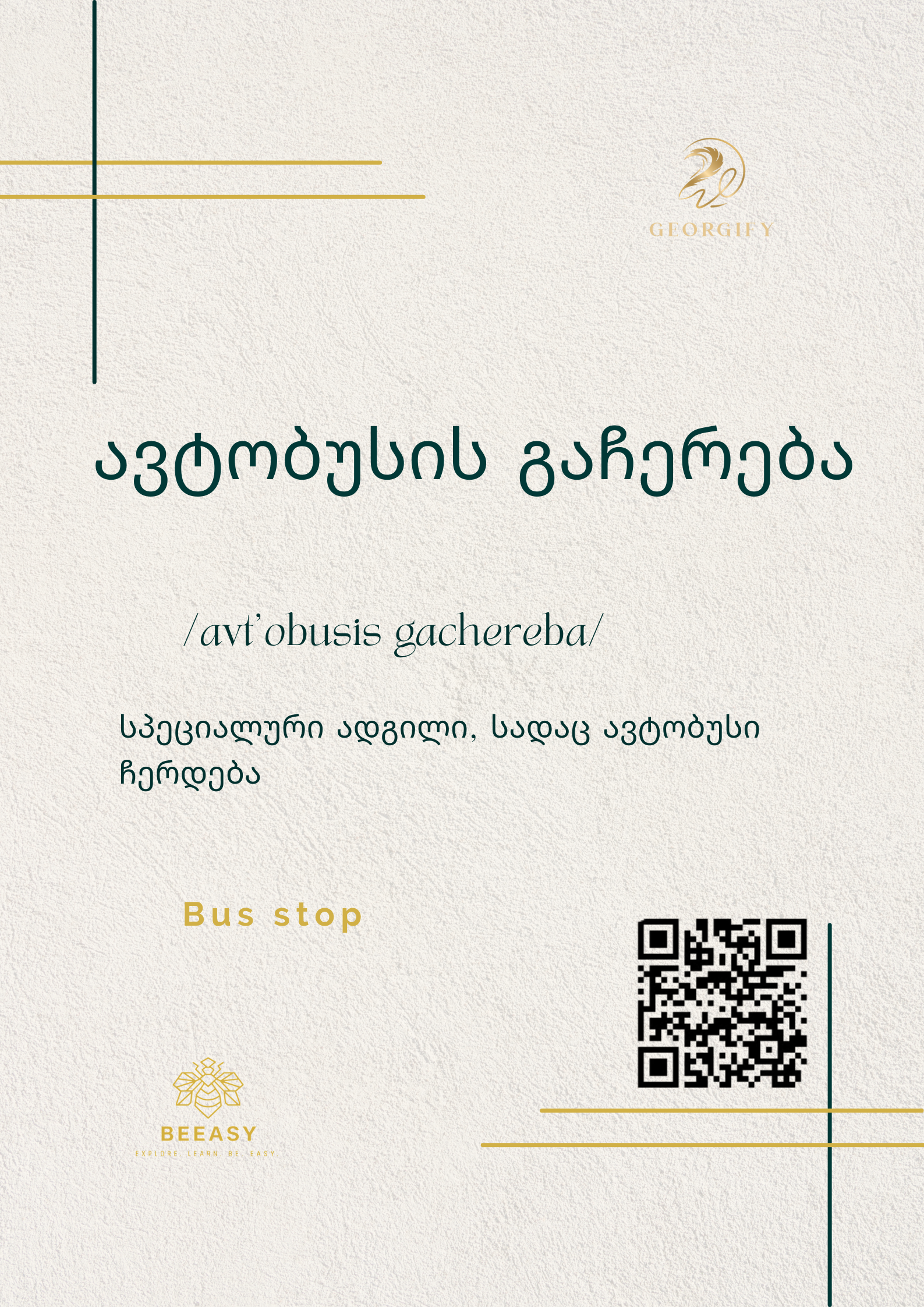 ავტობუსის გაჩერება - avt'obusis gachereba - Bus stop