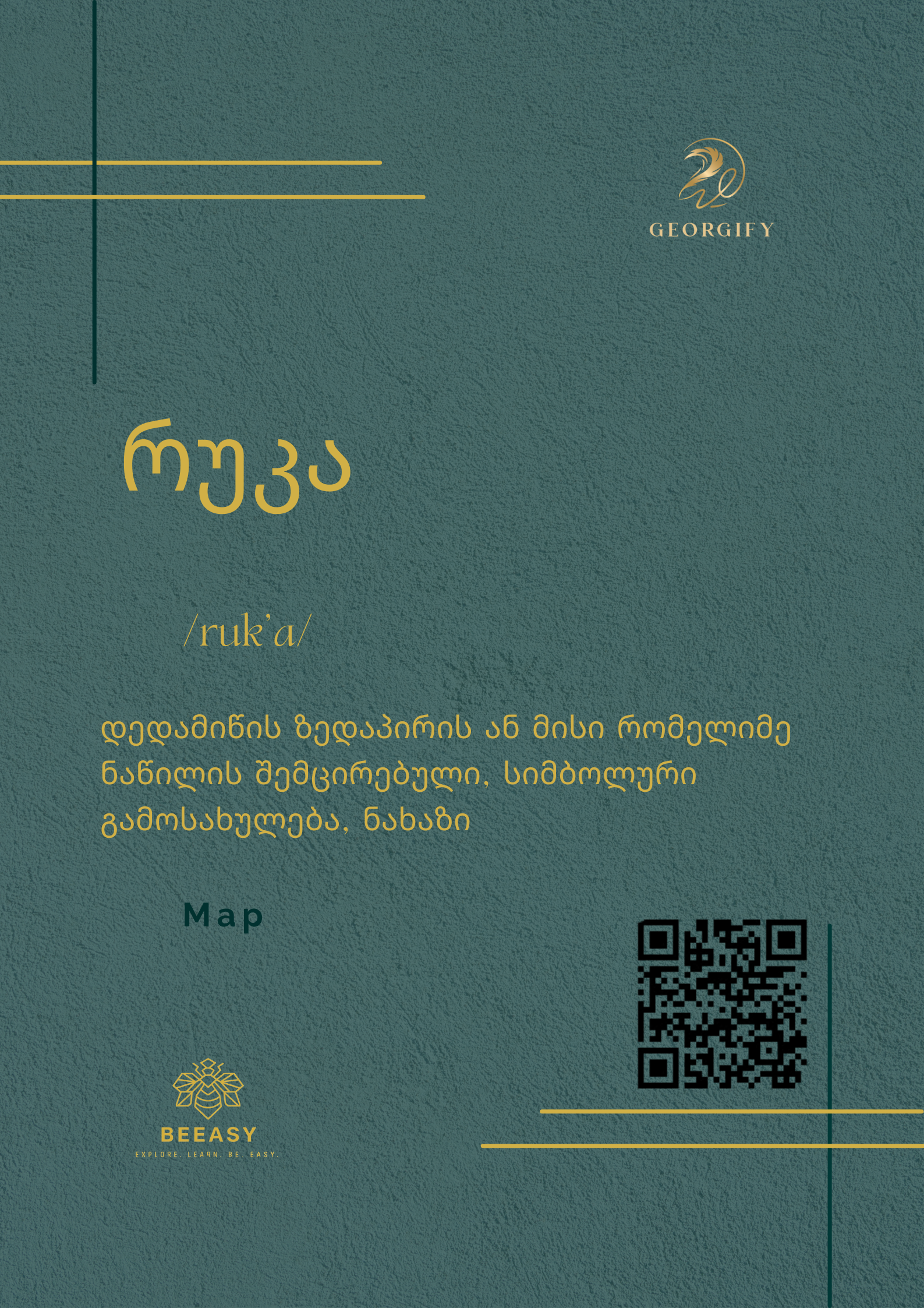 რუკა - ruk'a - Map