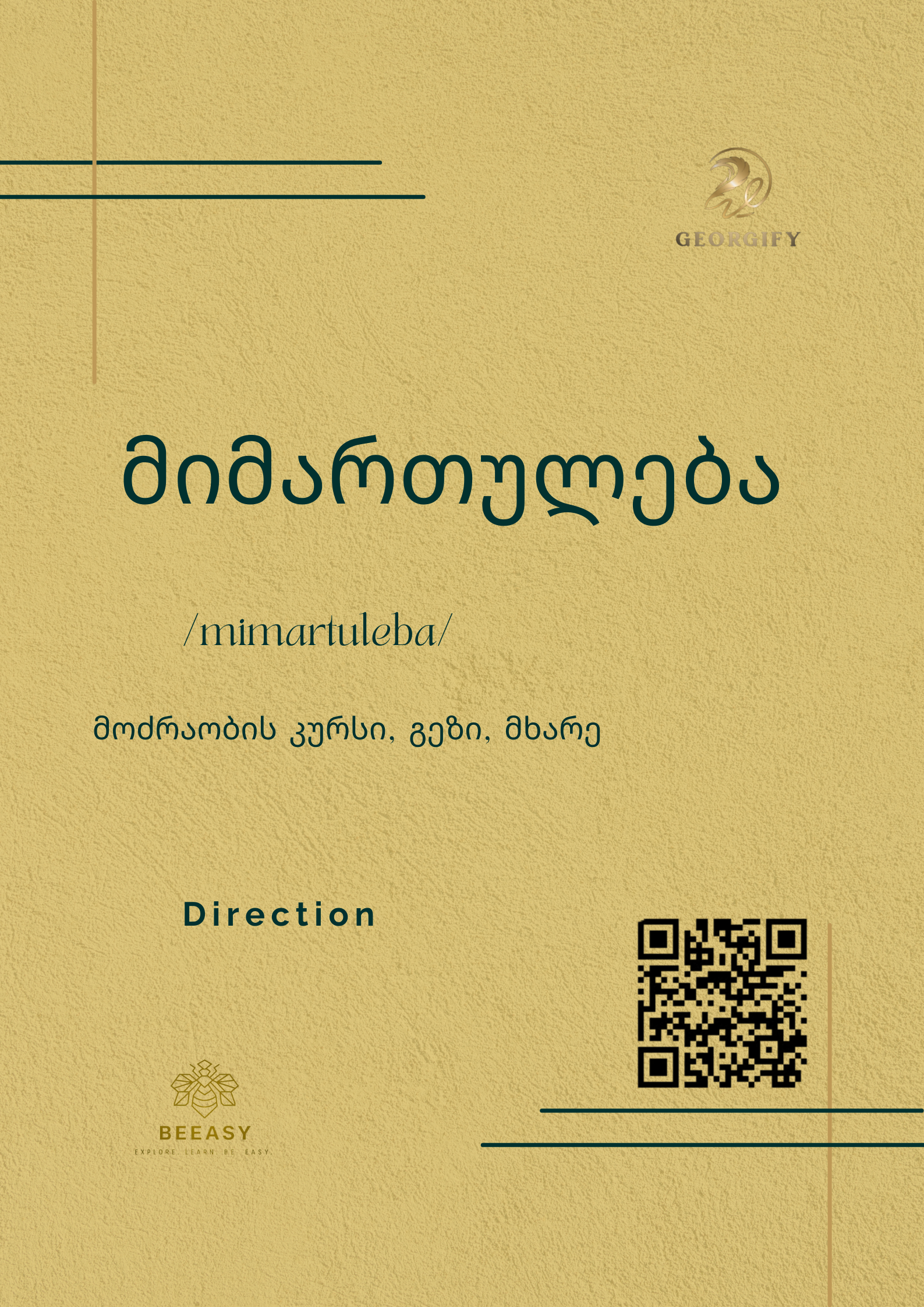 მიმართულება - mimartuleba - Direction