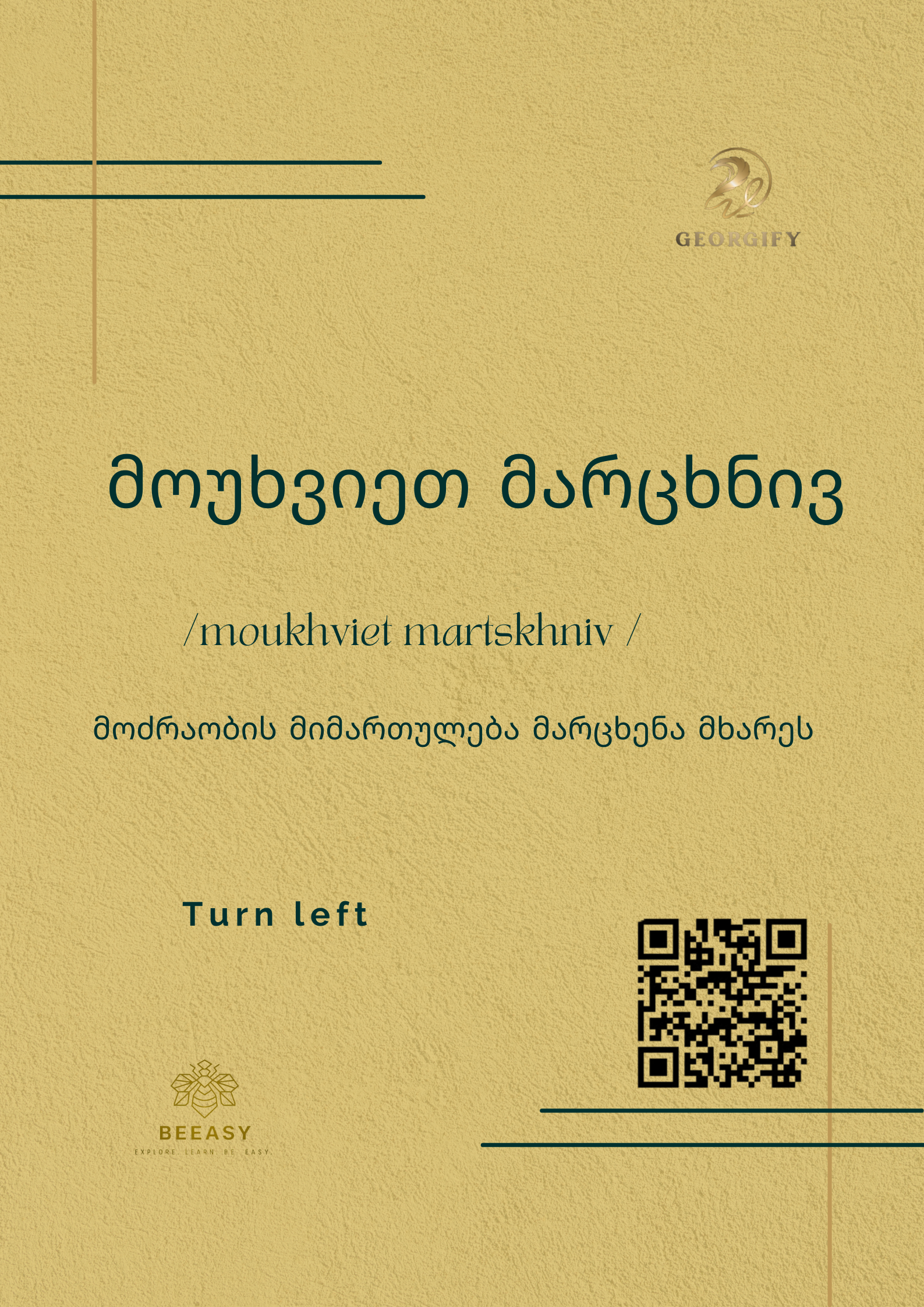 მოუხვიეთ მარცხნივ - moukhviet martskhniv&nbsp;- Turn left