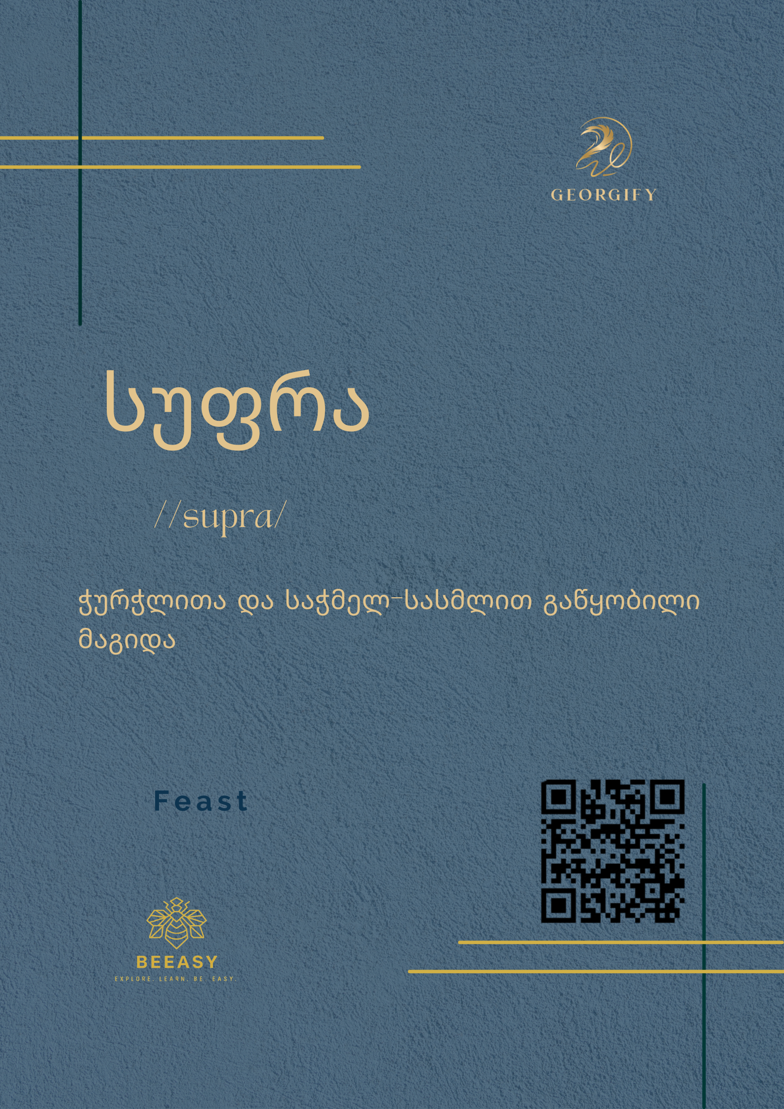 სუფრა - /supra/ - Feast