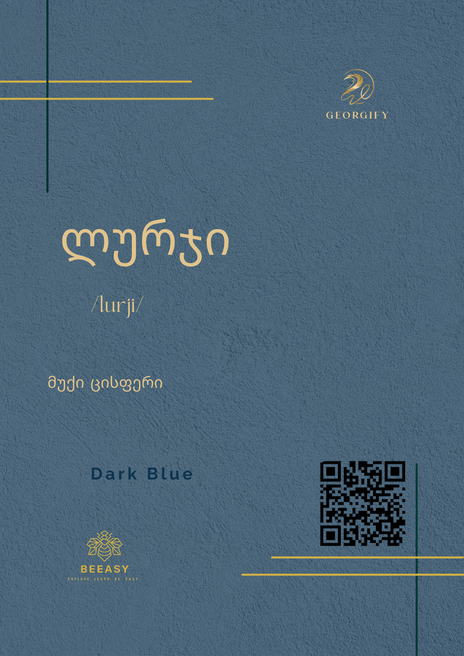 ლურჯი - /lurji/ - Dark Blue