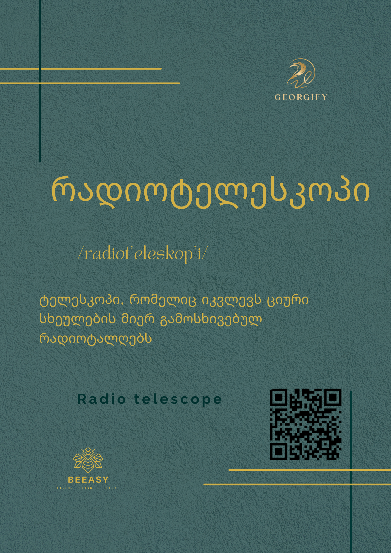 რადიოტელესკოპი - /radiot'eleskop'i/ - Radio telescope