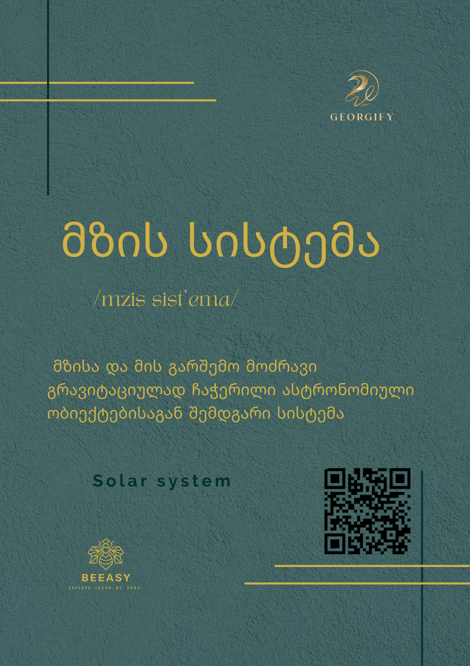 მზის სისტემა&nbsp;- /mzis sist'ema/ - Solar system