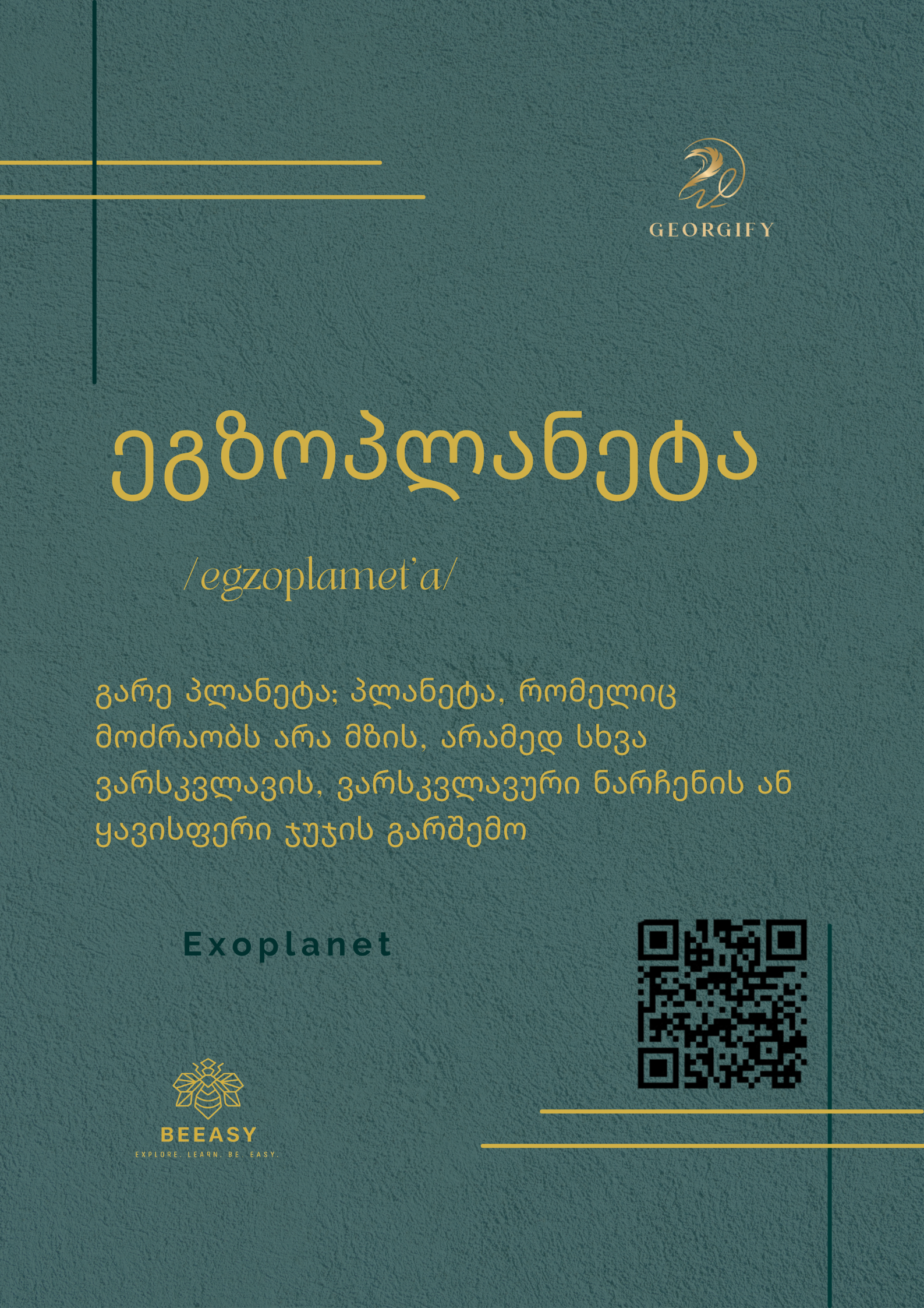 ეგზოპლანეტა - /egzoplamet'a/ - Exoplanet