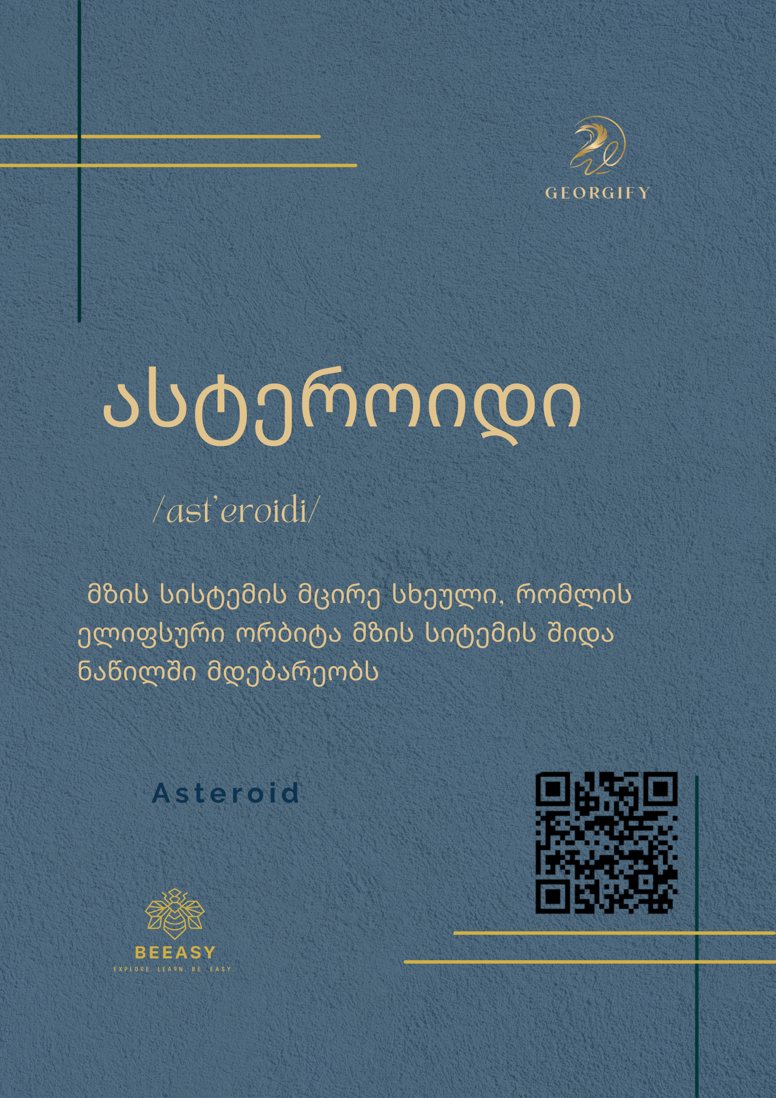 ასტეროიდი - /ast'eroidi/ - Asteroid