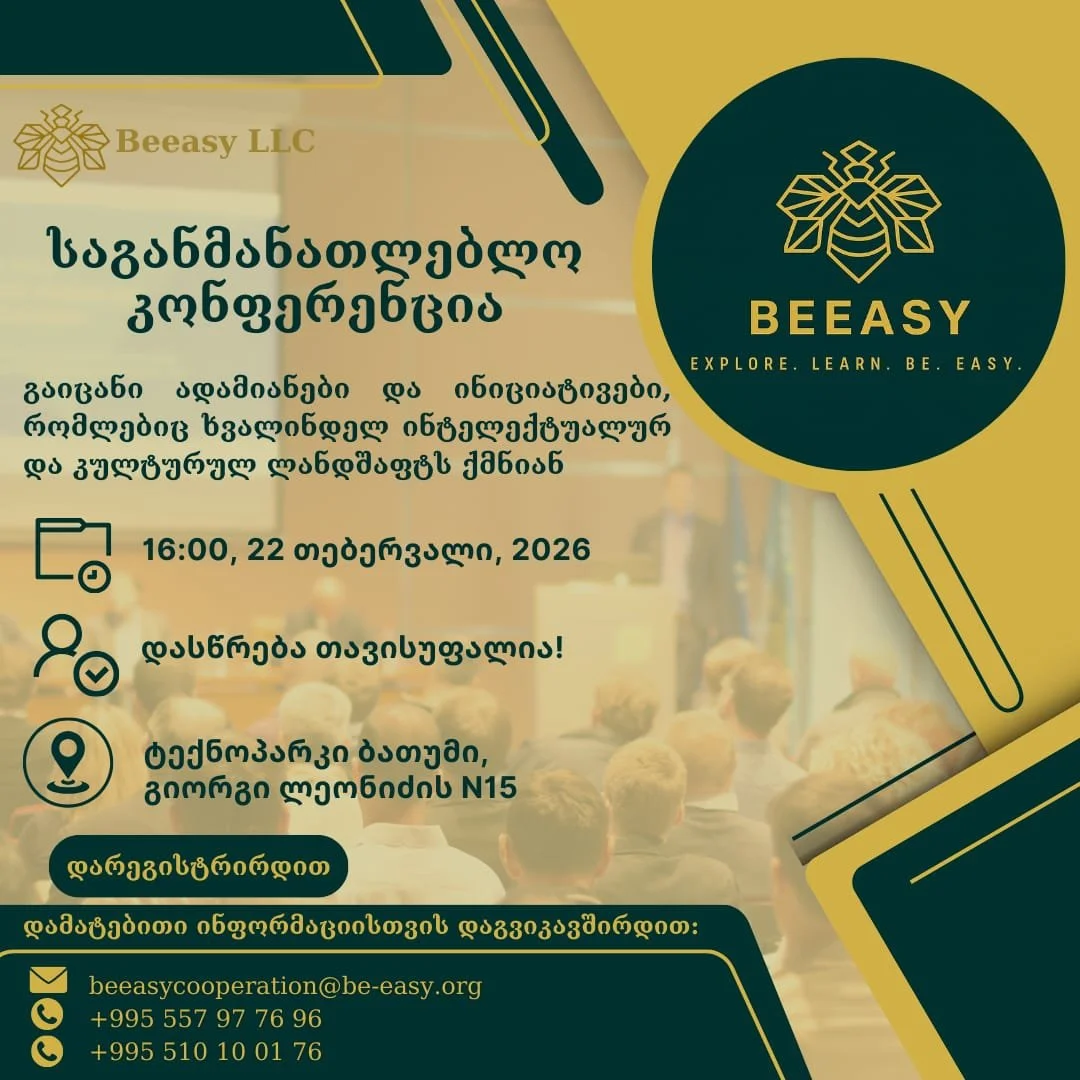 Educational and Cultural Conference 2026