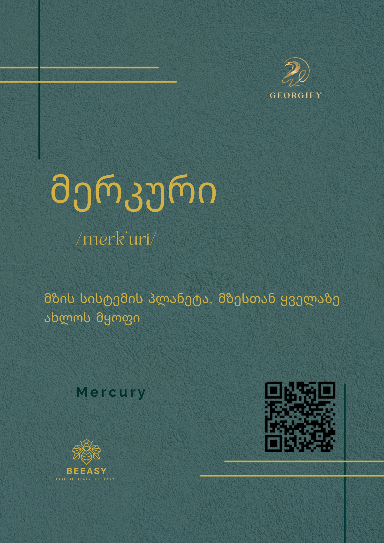 მერკური - merk'uri - Mercury