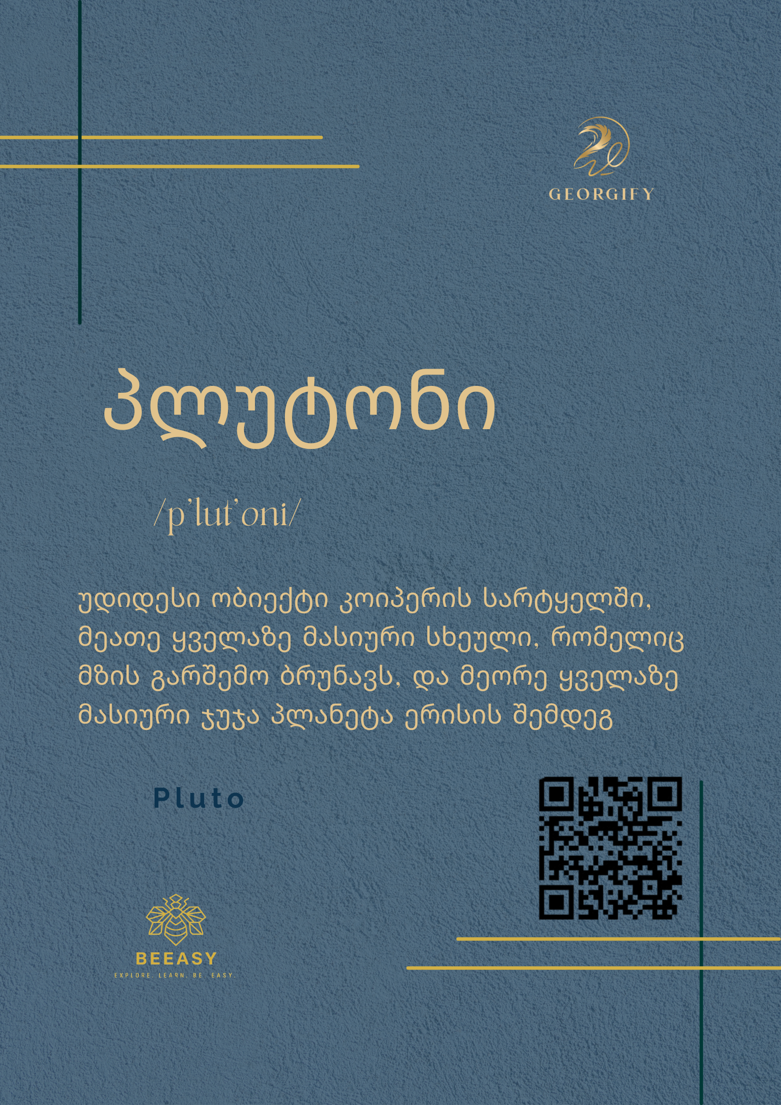 პლუტონი - p'lut'oni - Pluto