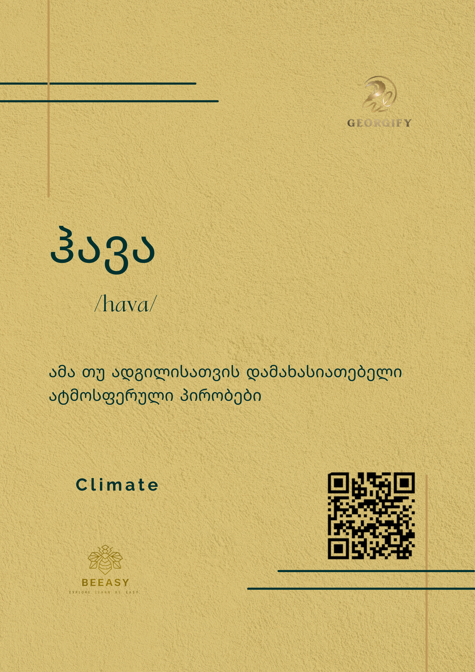 ჰავა - hava - Climate