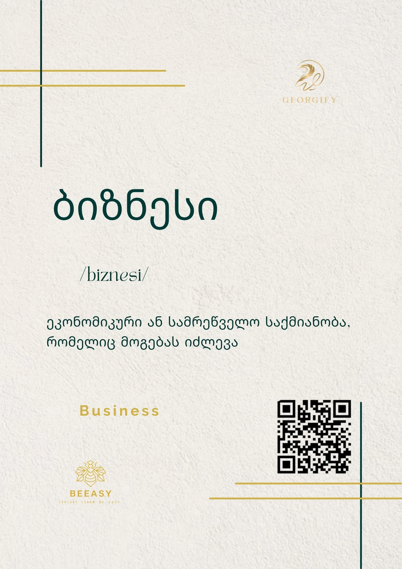 ბიზნესი - /biznesi/ - Business