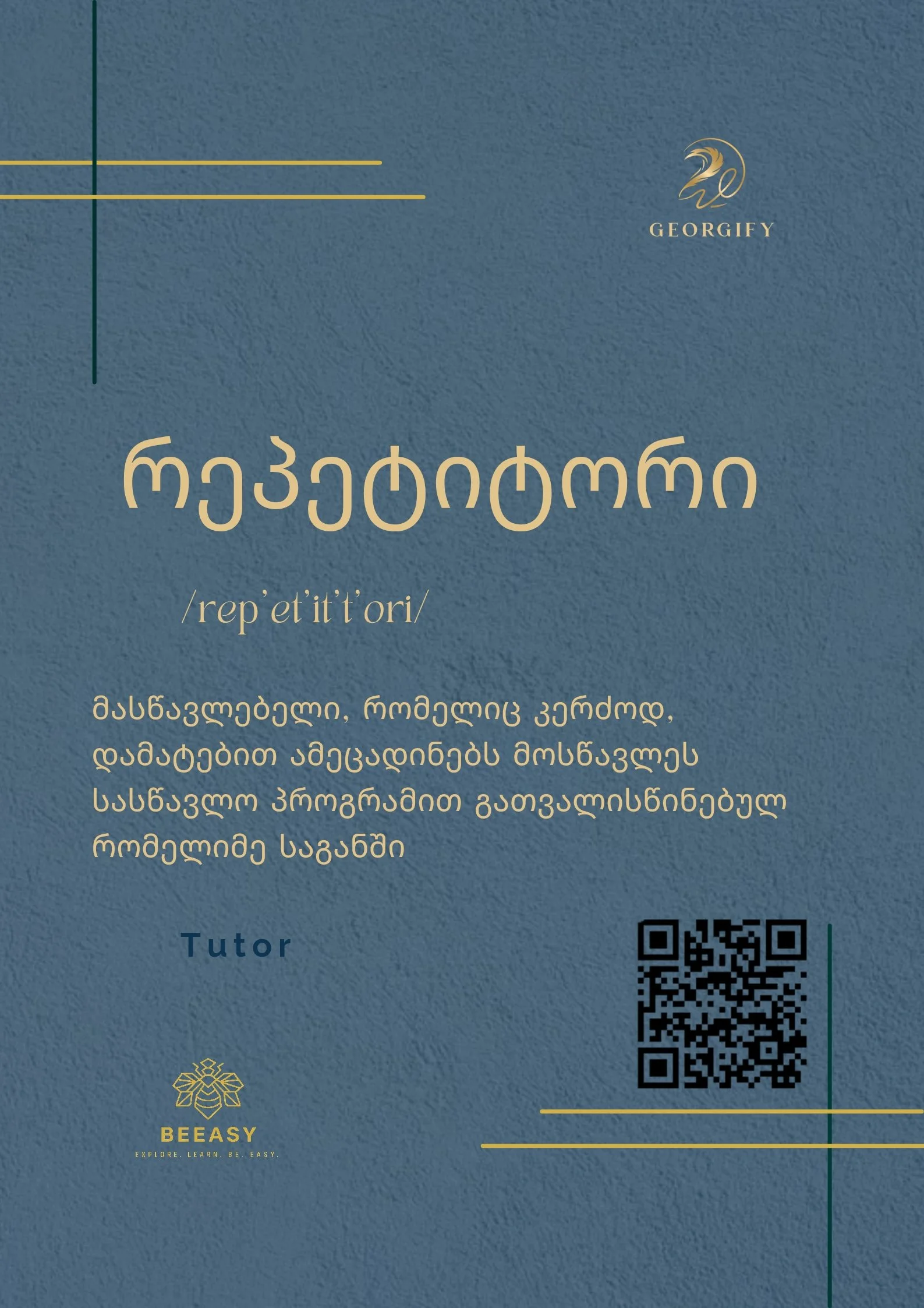 რეპეტიტორი - /rep'et'it't'ori/ - Tutor