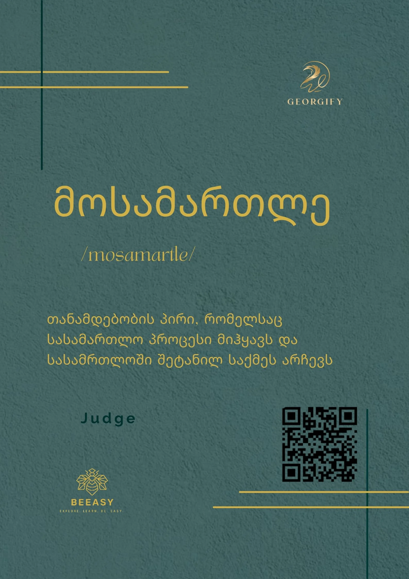 მოსამართლე - /mosamartle/ - Judge