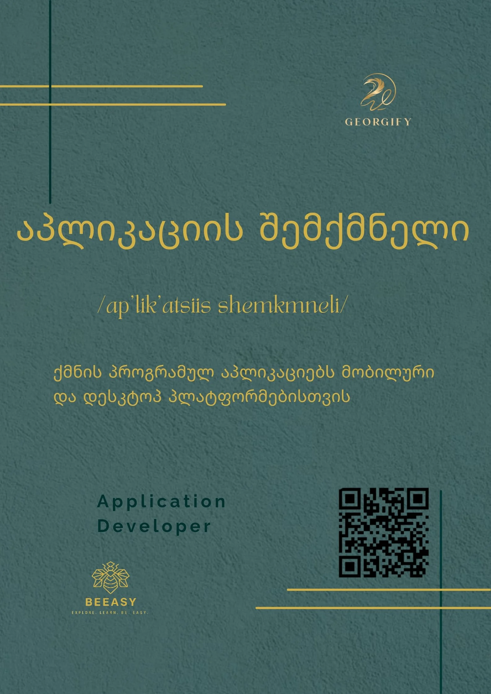 აპლიკაციის შემქმნელი - /ap'lik'atsiis shemkmneli/ - Application Developer