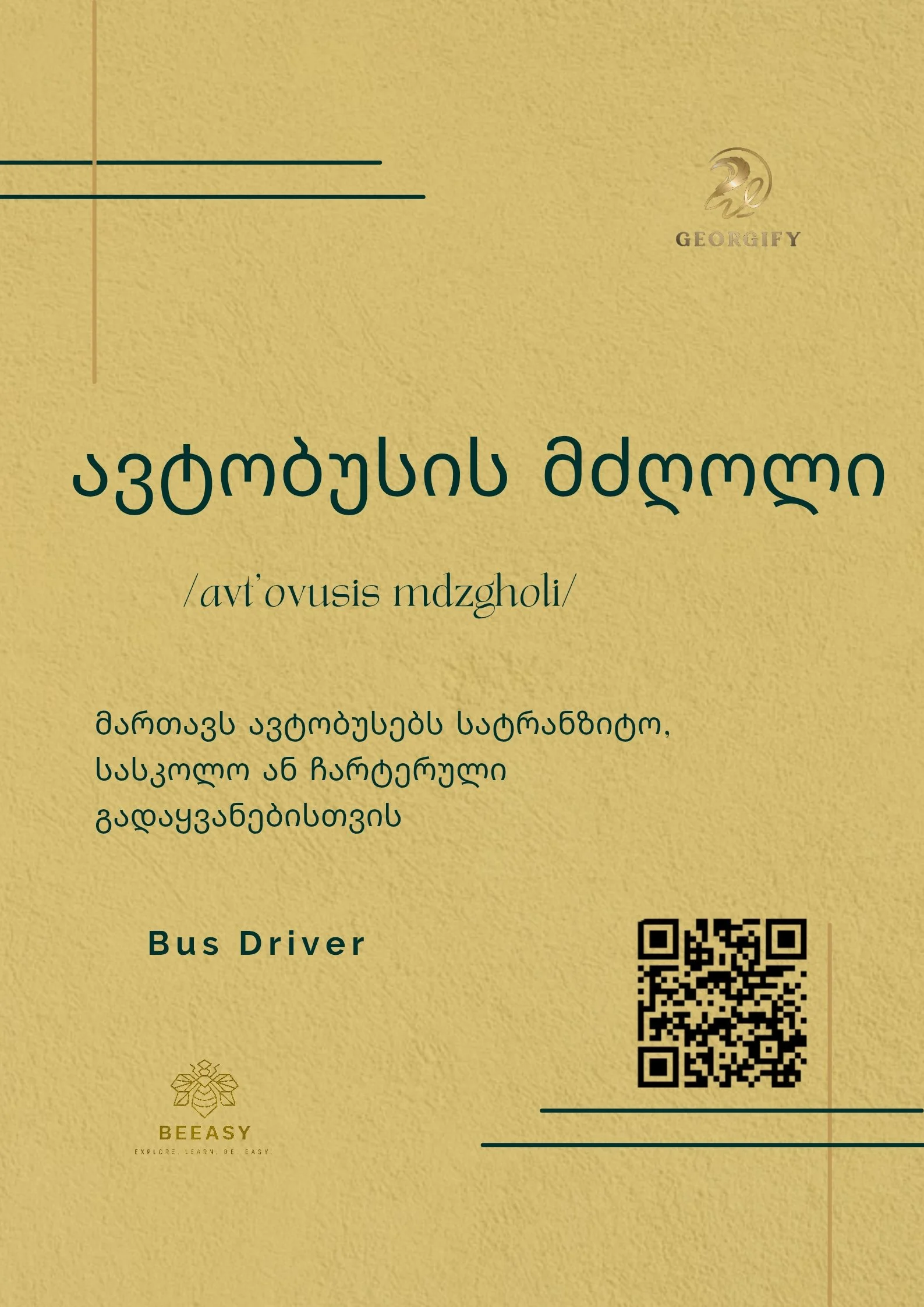 ავტობუსის მძღოლი - /avt'ovusis mdzgholi/ - Bus Driver
