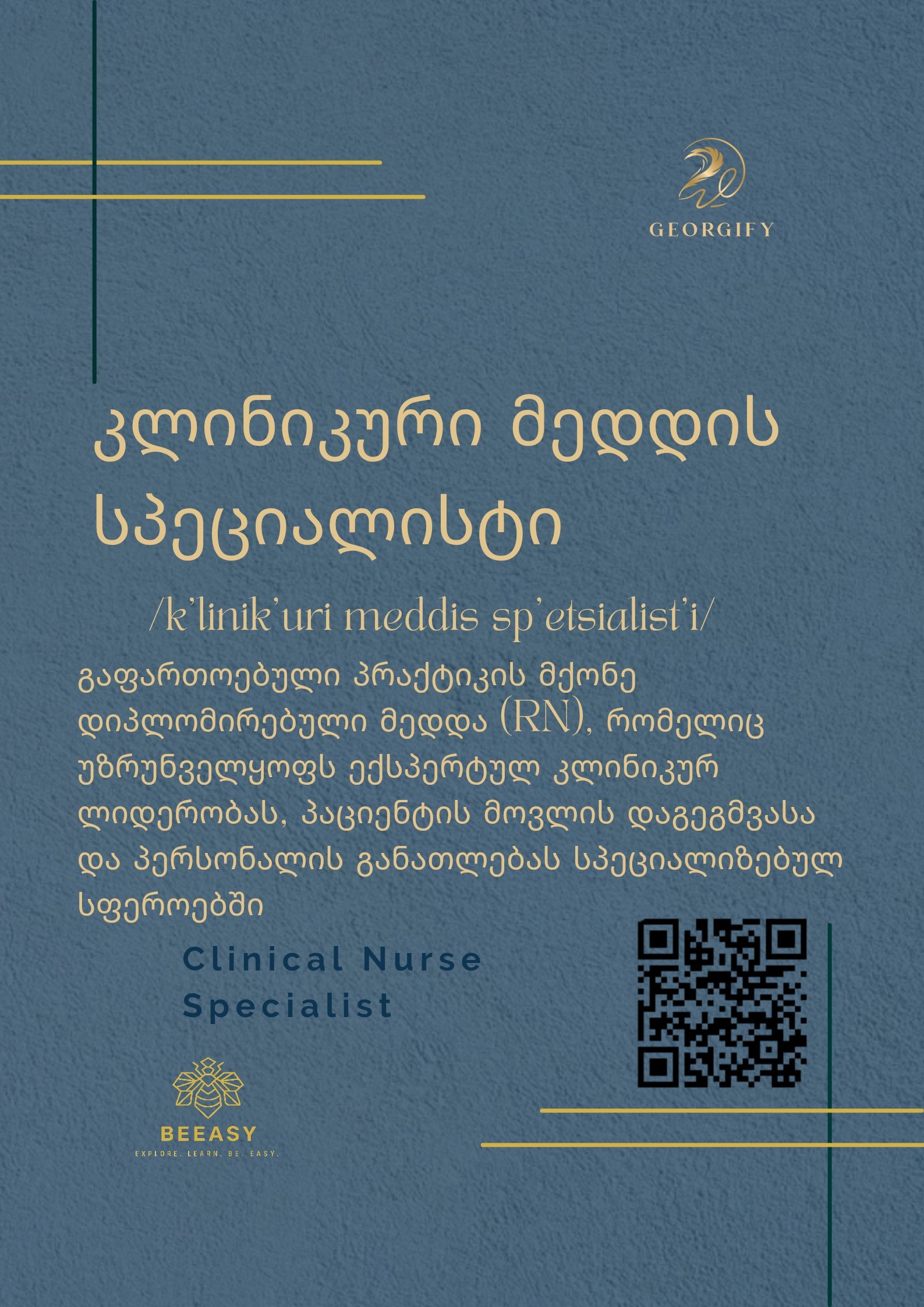 კლინიკური მედდის სპეციალისტი - /k'linik'uri meddis sp'etsialist'i/ - Clinical Nurse Specialist