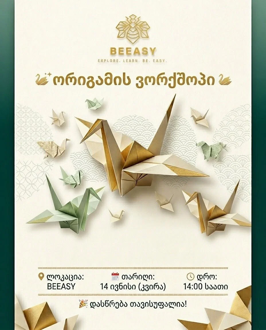Origami Workshop