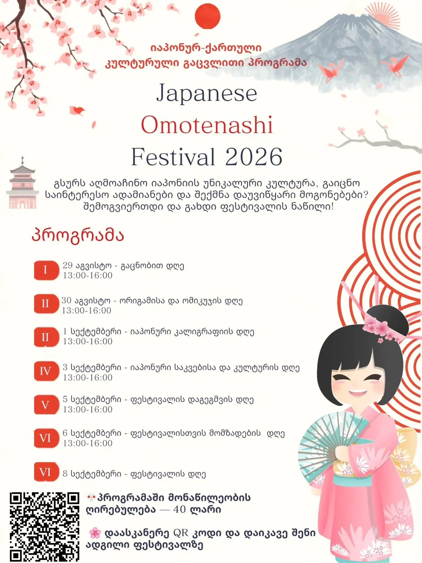 The Japanese Omotenashi Festival 2026