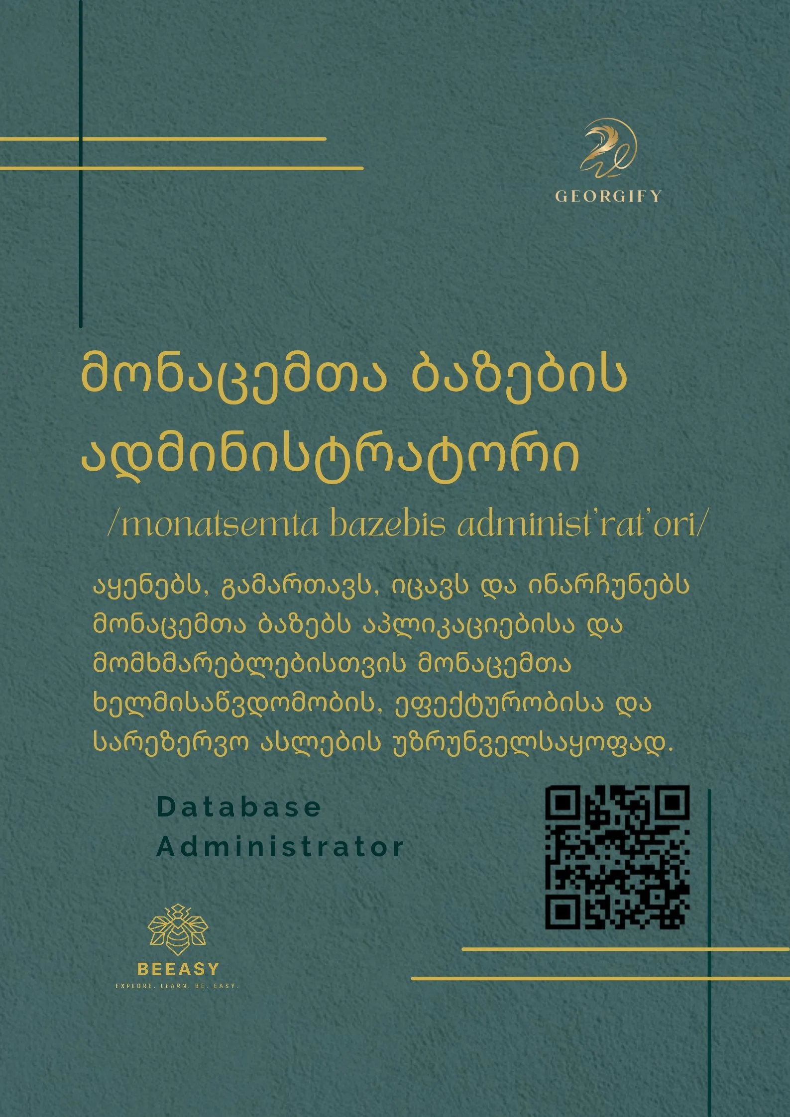 მონაცემთა ბაზების ადმინისტრატორი - /monatsemta bazebis administ'rat'ori/ - Database Administrator
