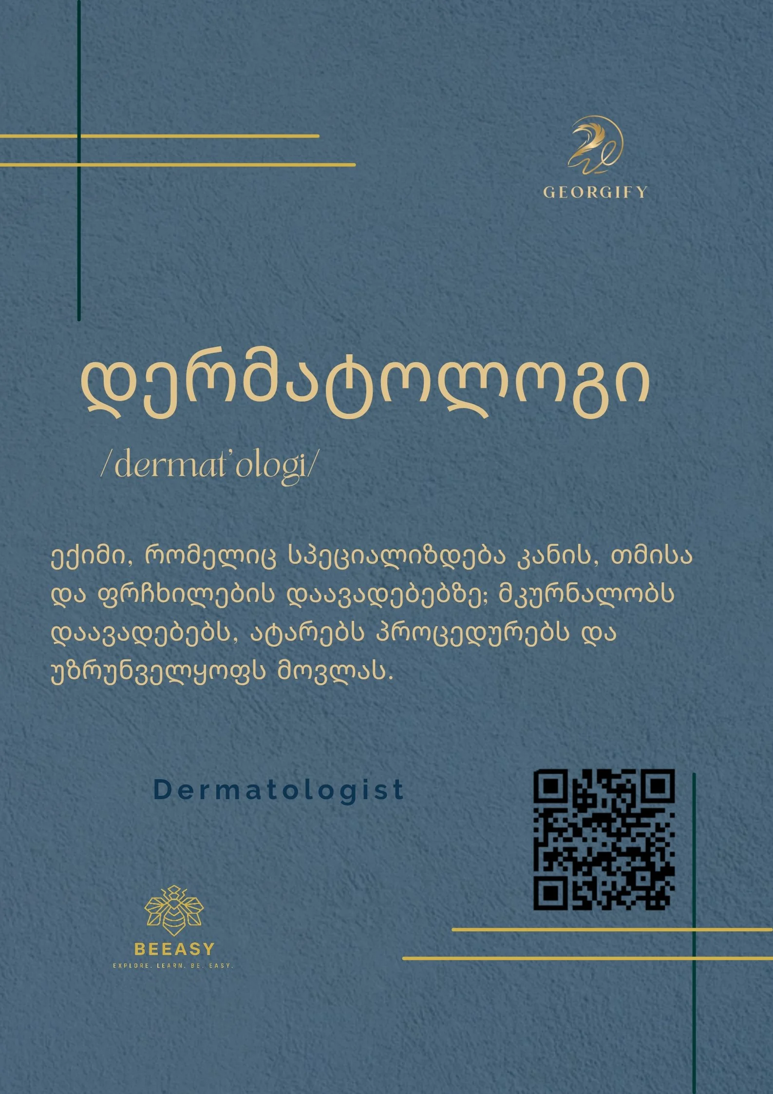 დერმატოლოგი - /dermat'ologi/ - Dermatologist