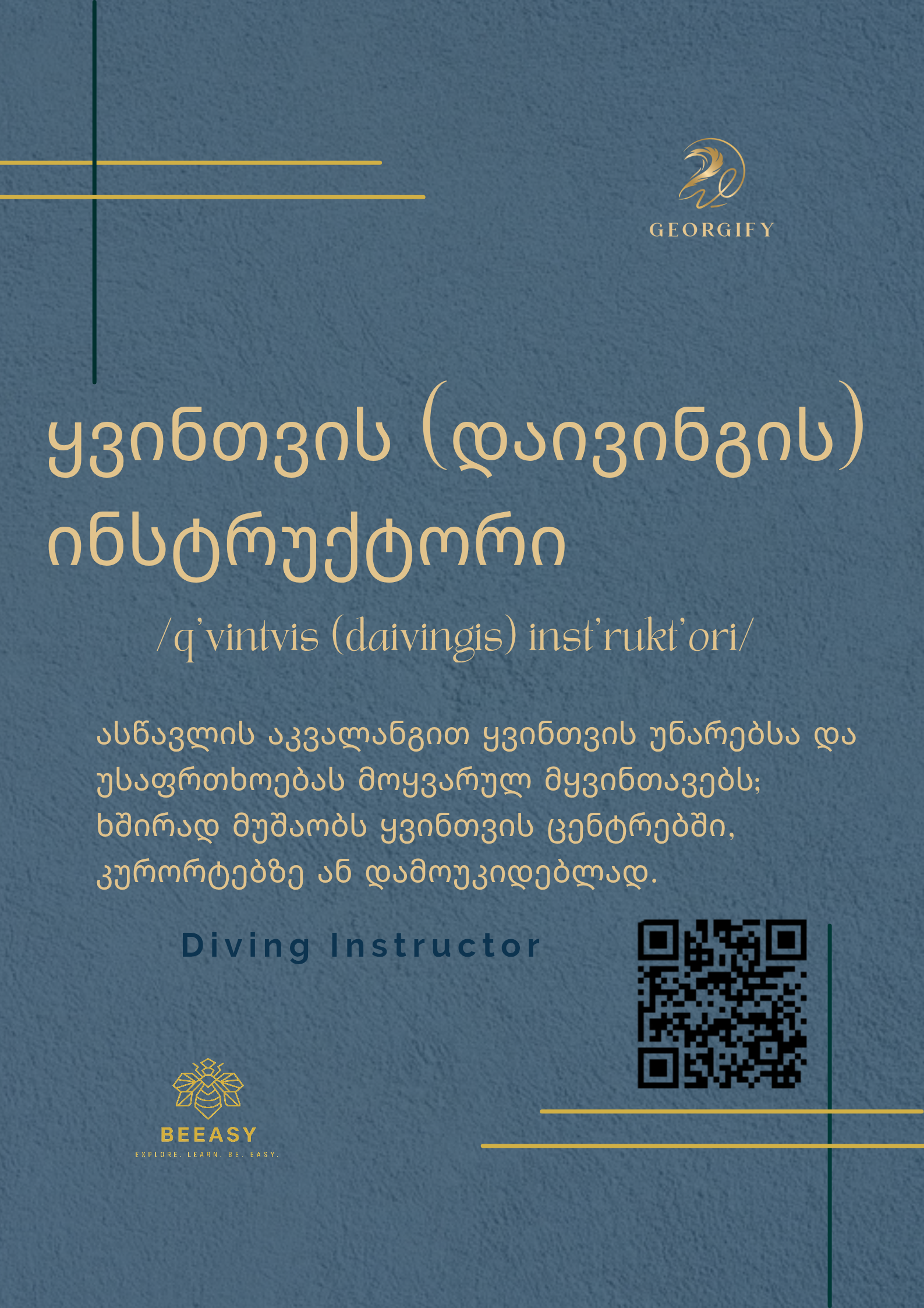 ყვინთვის (დაივინგის) ინსტრუქტორი - / q'vintvis (daivingis) inst'rukt'ori / - Diving Instructor