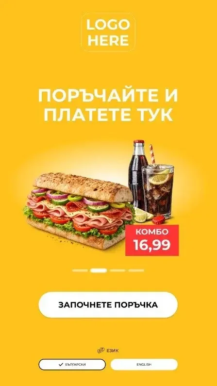 Стартов екран на киоск Uplink