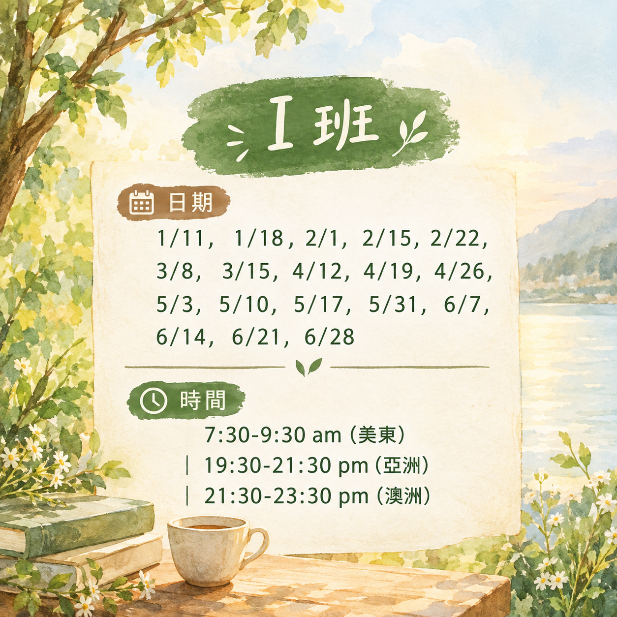 【拾回完整的自己】18週生命重塑之旅 I 班 （加幣計價）