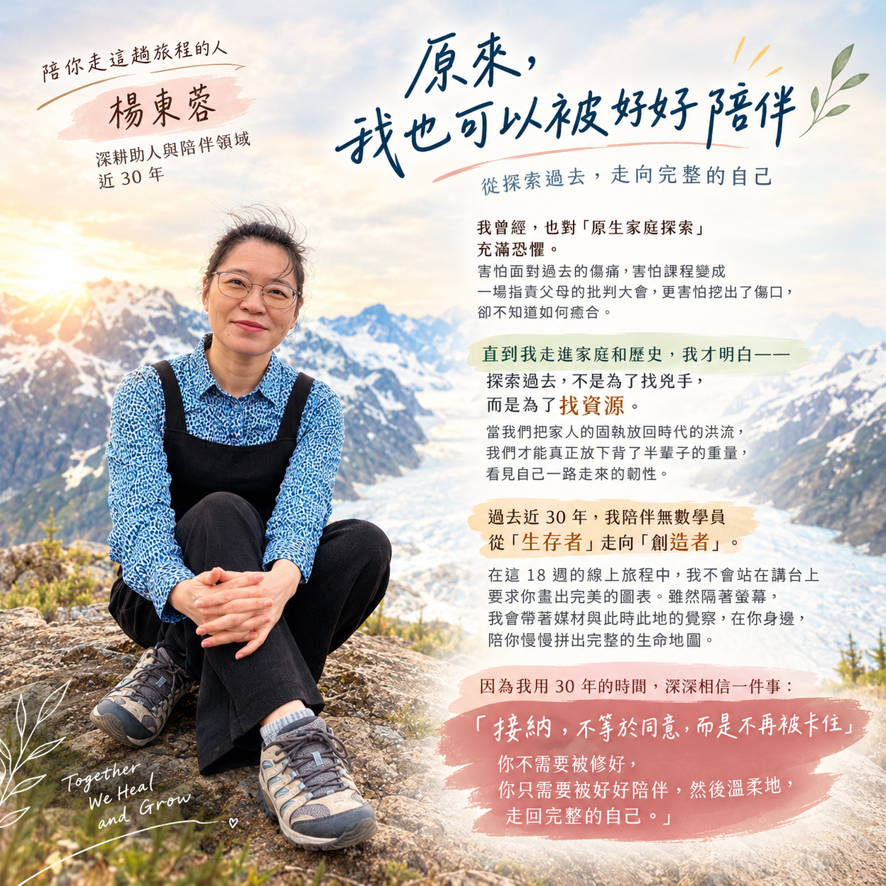 家庭講師-自我介紹1.png