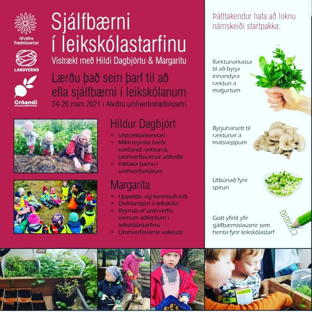 パーマカルチャー実践講座