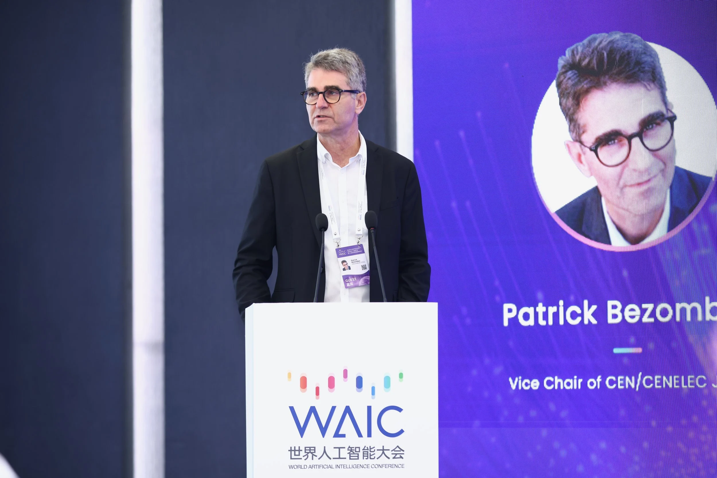 WAIC-Forum - 21.jpeg