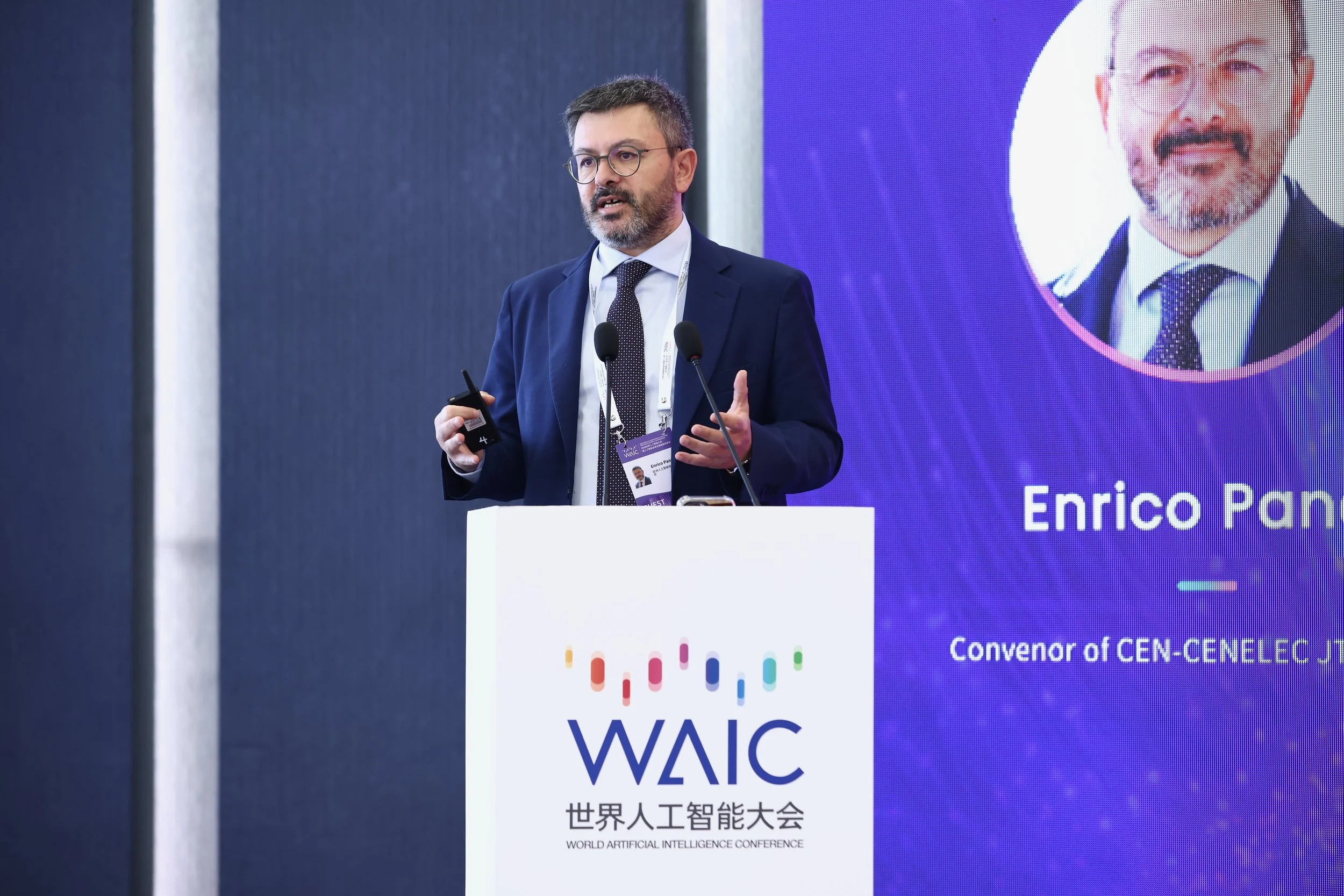 WAIC-Forum - 18.jpeg