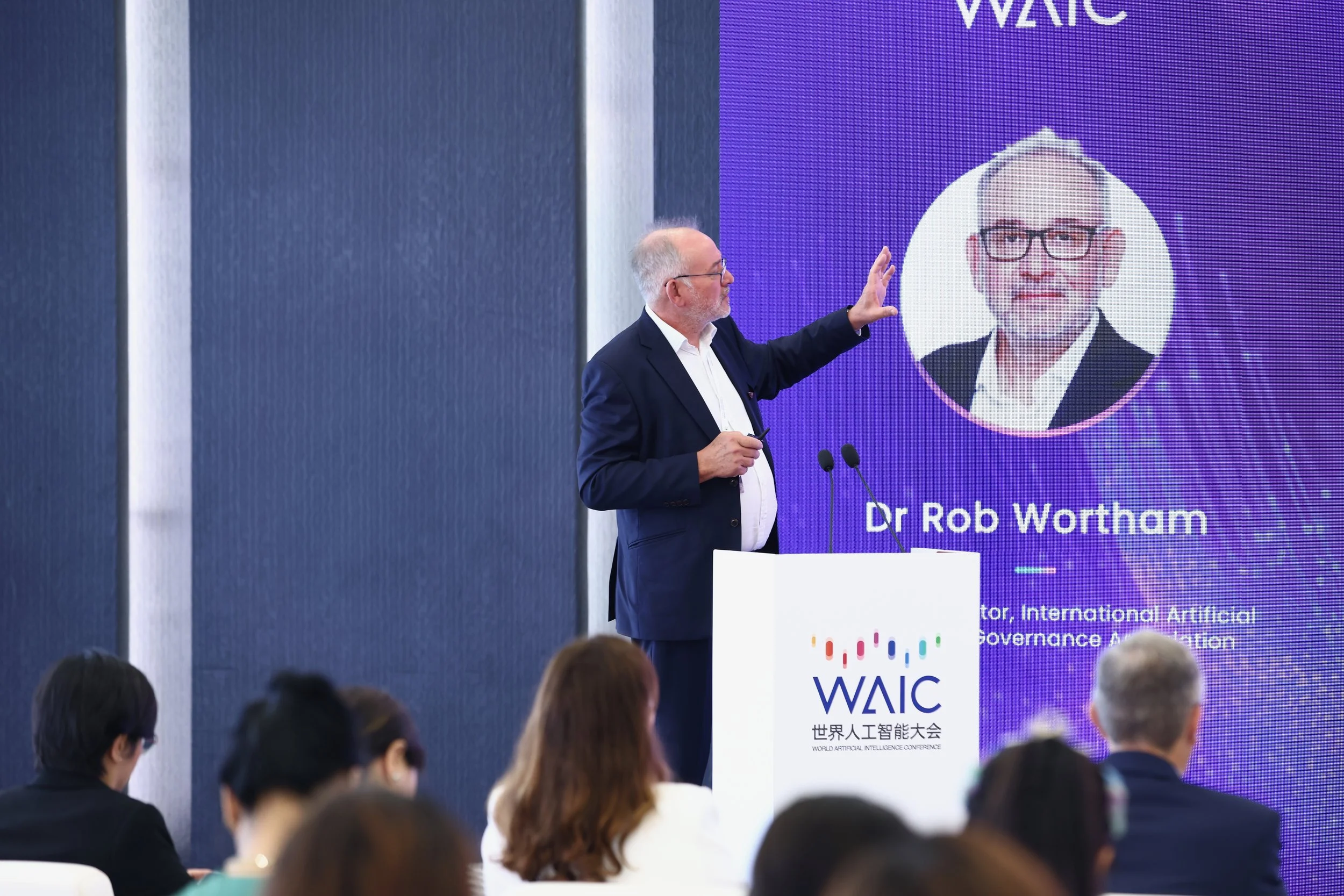 WAIC-Forum - 11.jpeg