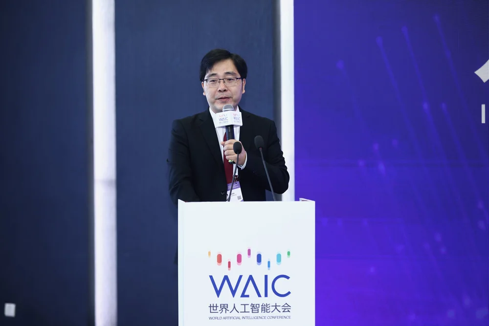WAIC-Forum-2 - 2.jpeg