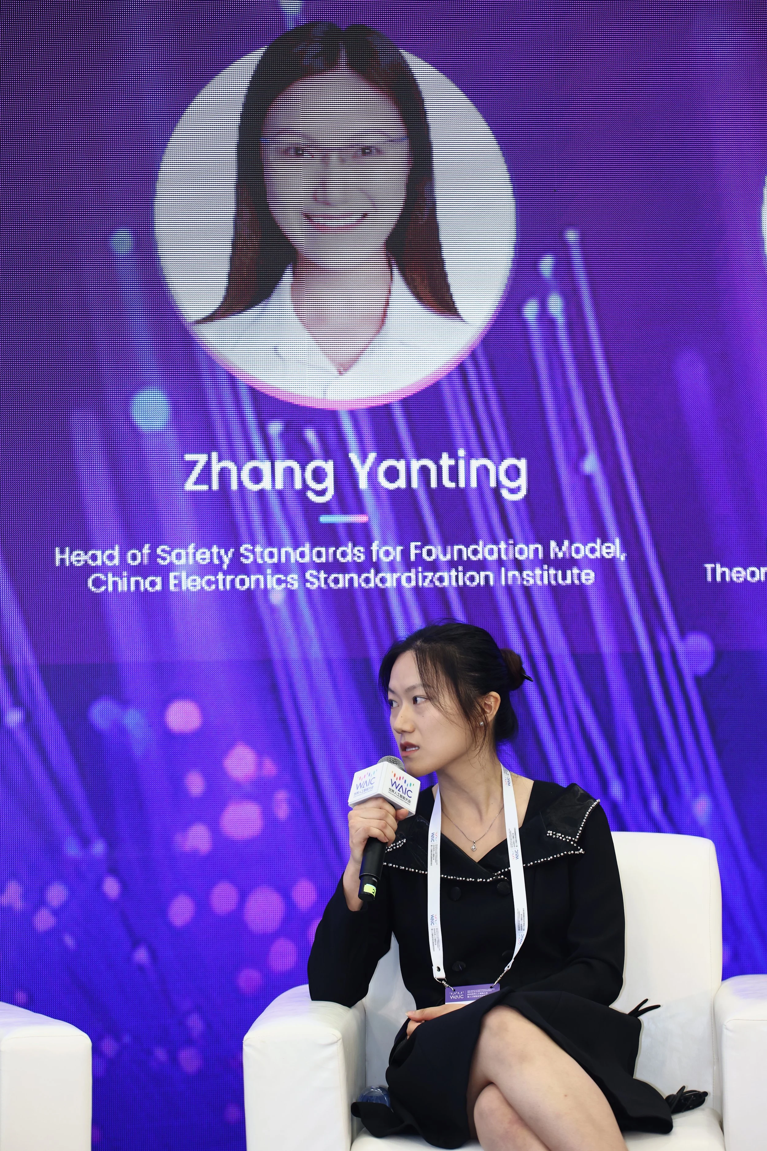 WAIC-Forum-2 - 6.jpeg