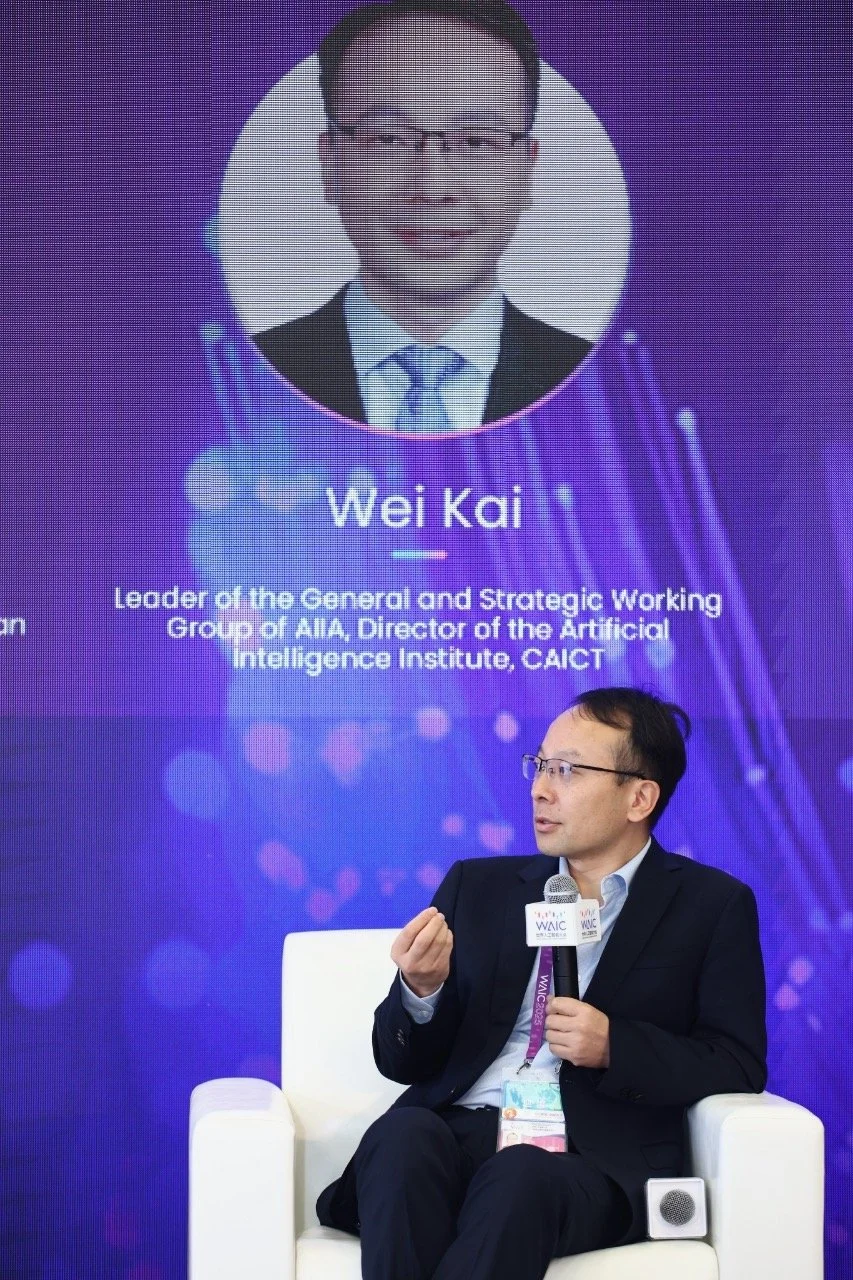 WAIC-Forum-2 - 10.jpeg
